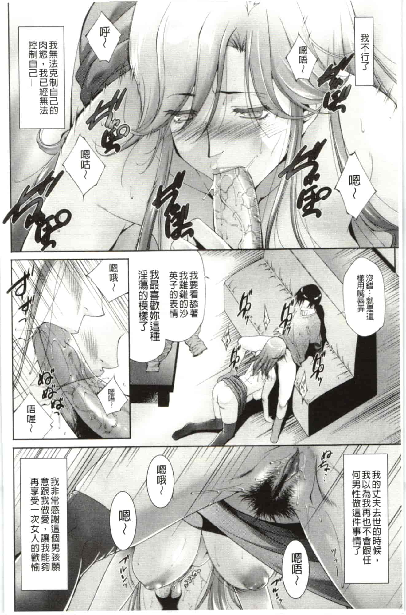 汉化版-[東磨樹] はさめるカノジョ_第5集