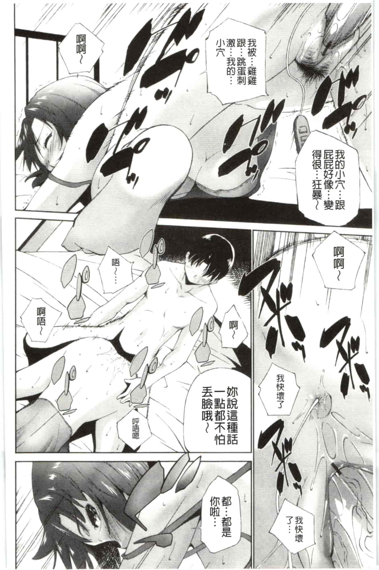 汉化版-[東磨樹] はさめるカノジョ_第1集