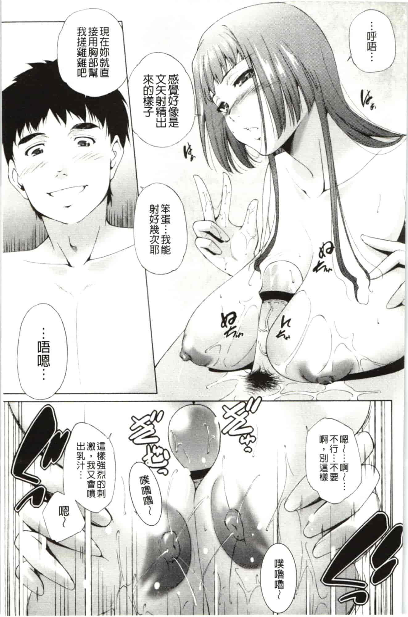 汉化版-[東磨樹] はさめるカノジョ_第3集