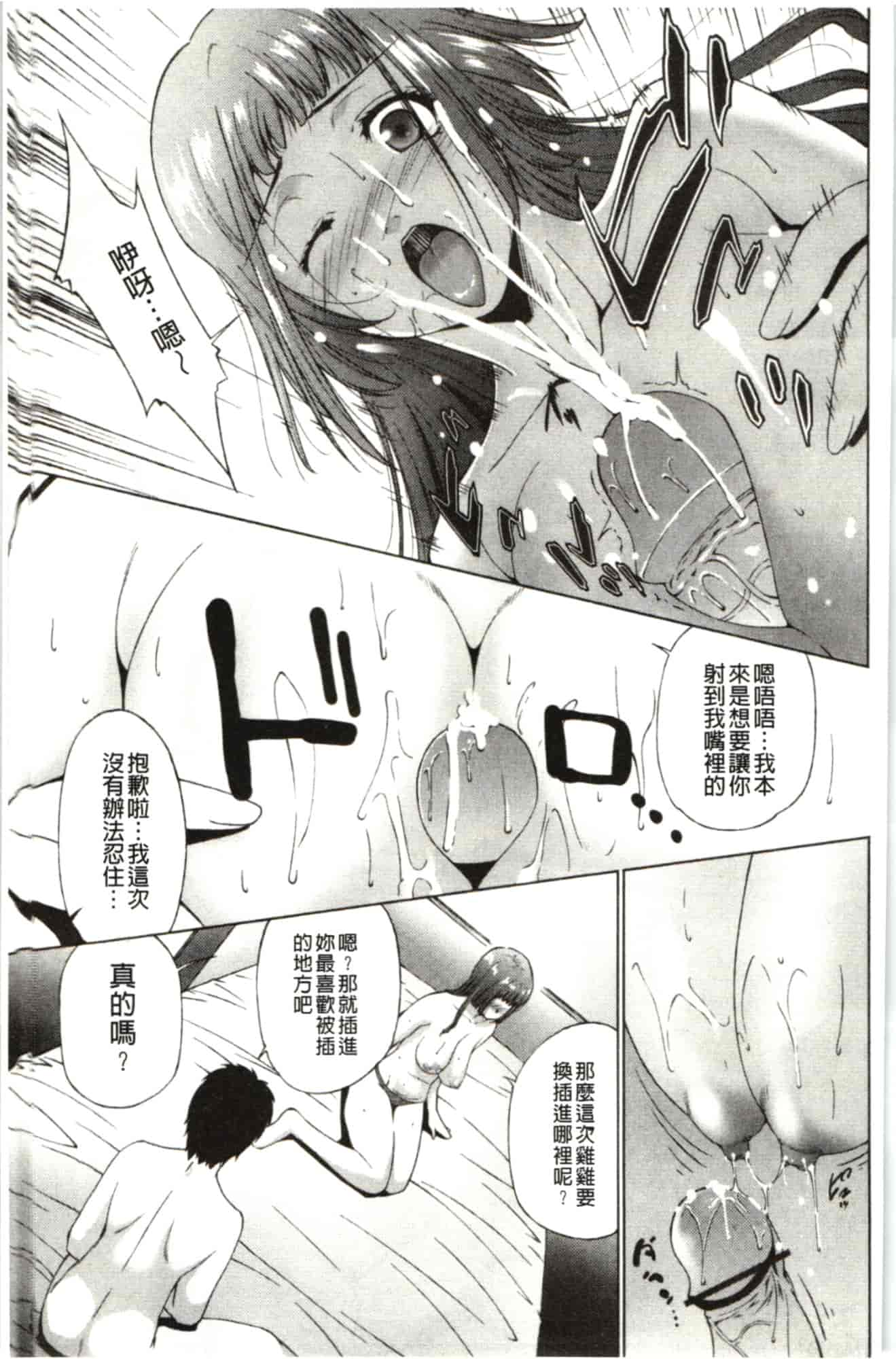 汉化版-[東磨樹] はさめるカノジョ_第3集