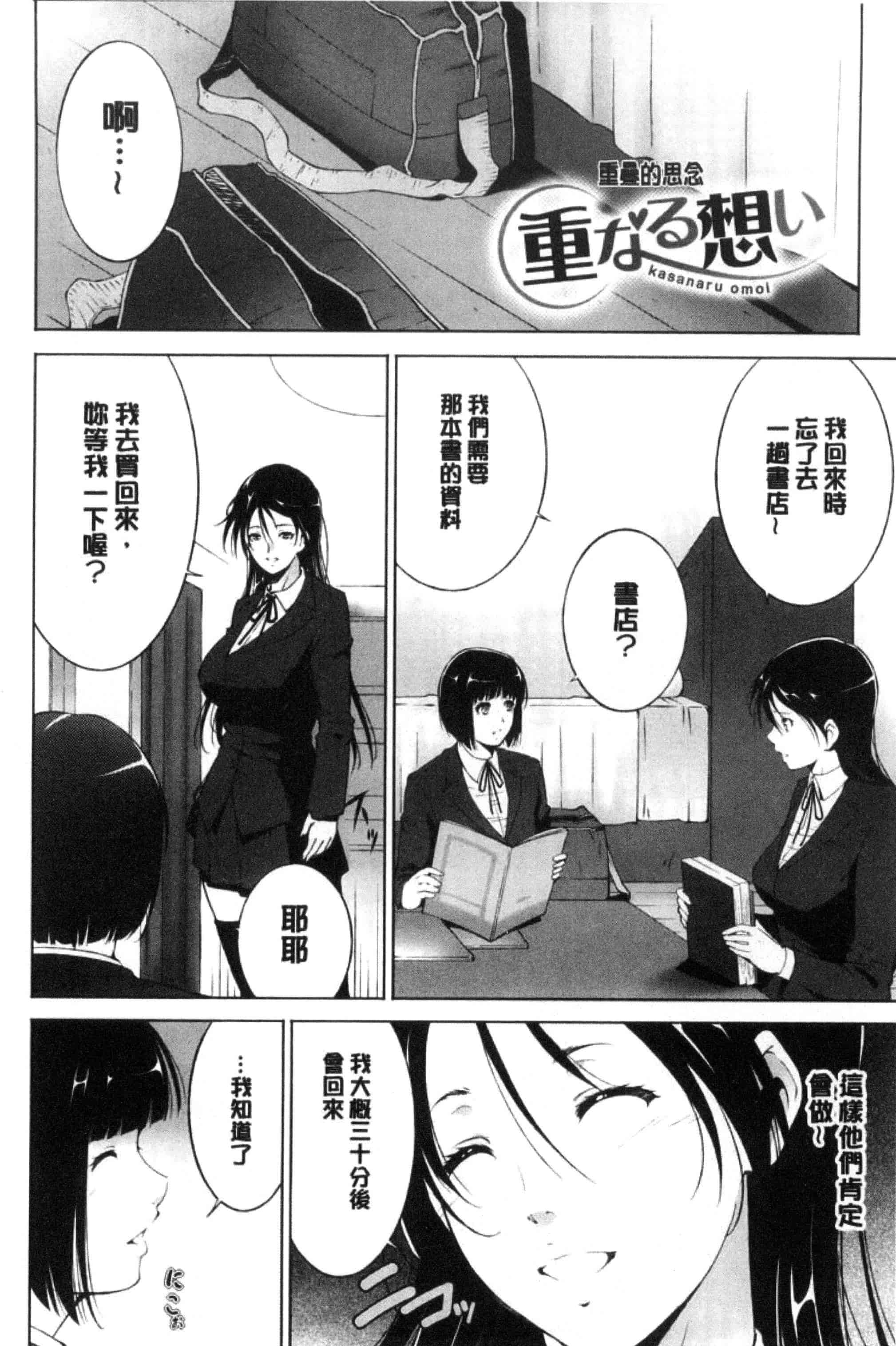 汉化版-[東磨樹] 姉ぐるい_第3集