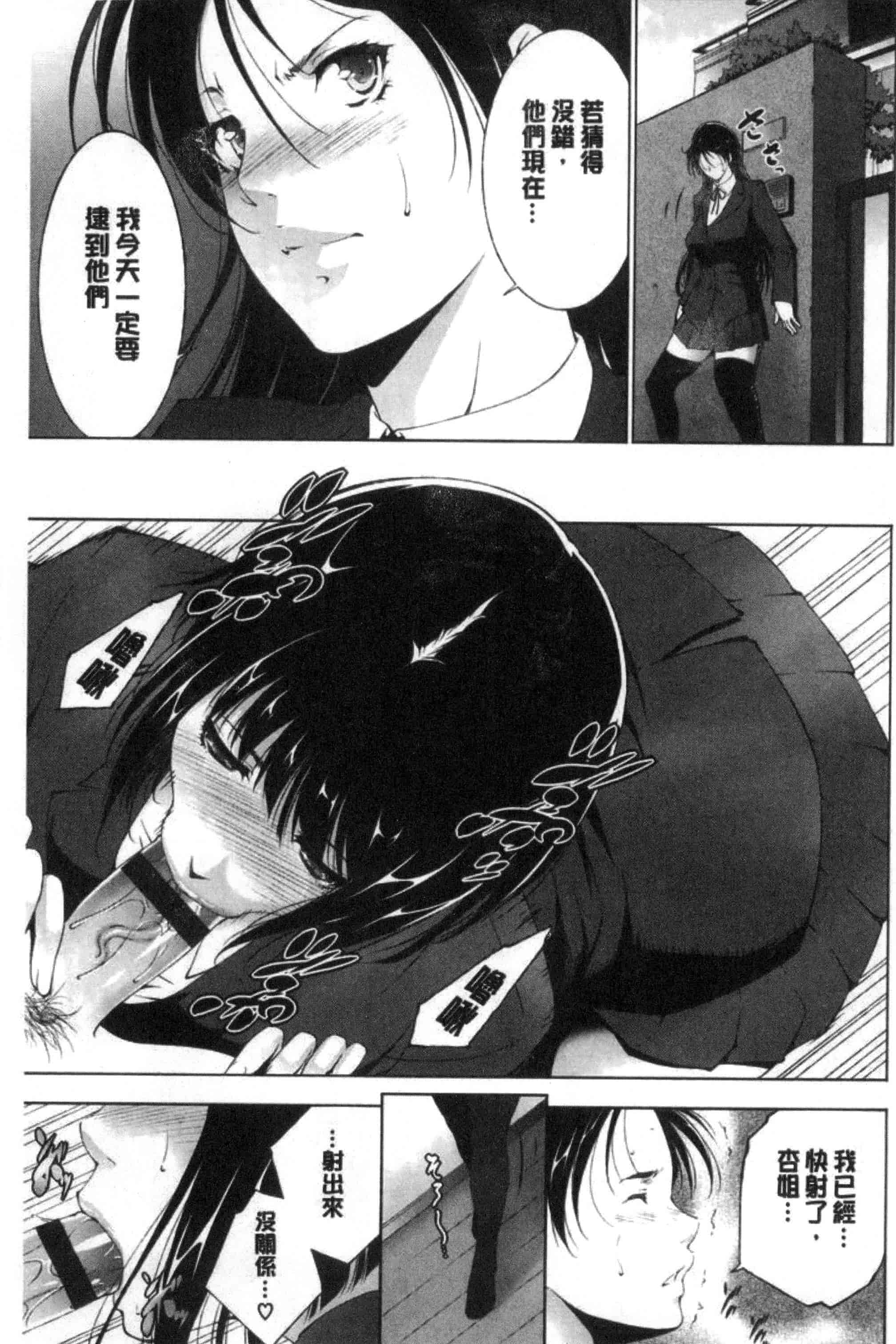 汉化版-[東磨樹] 姉ぐるい_第3集