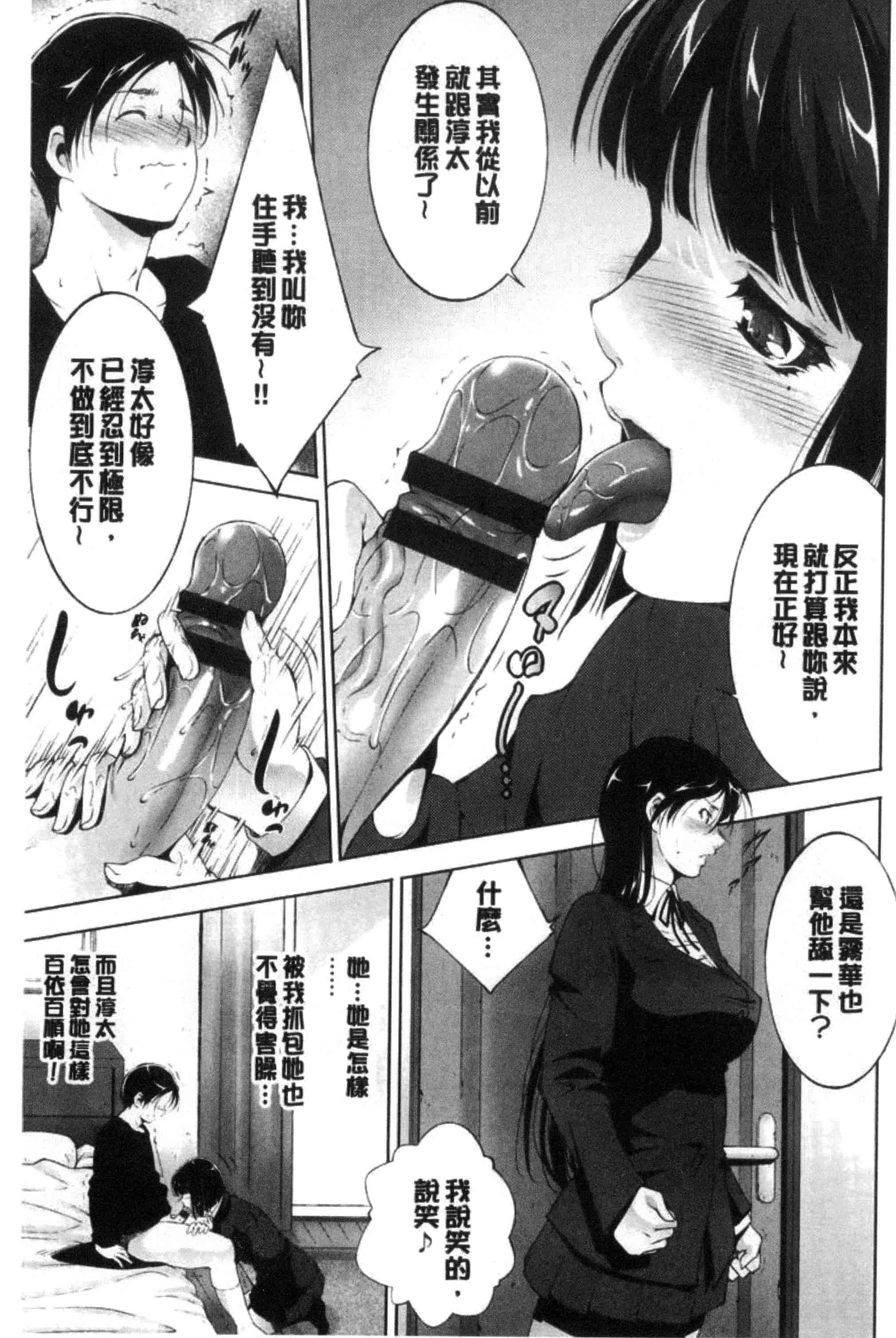 汉化版-[東磨樹] 姉ぐるい_第3集
