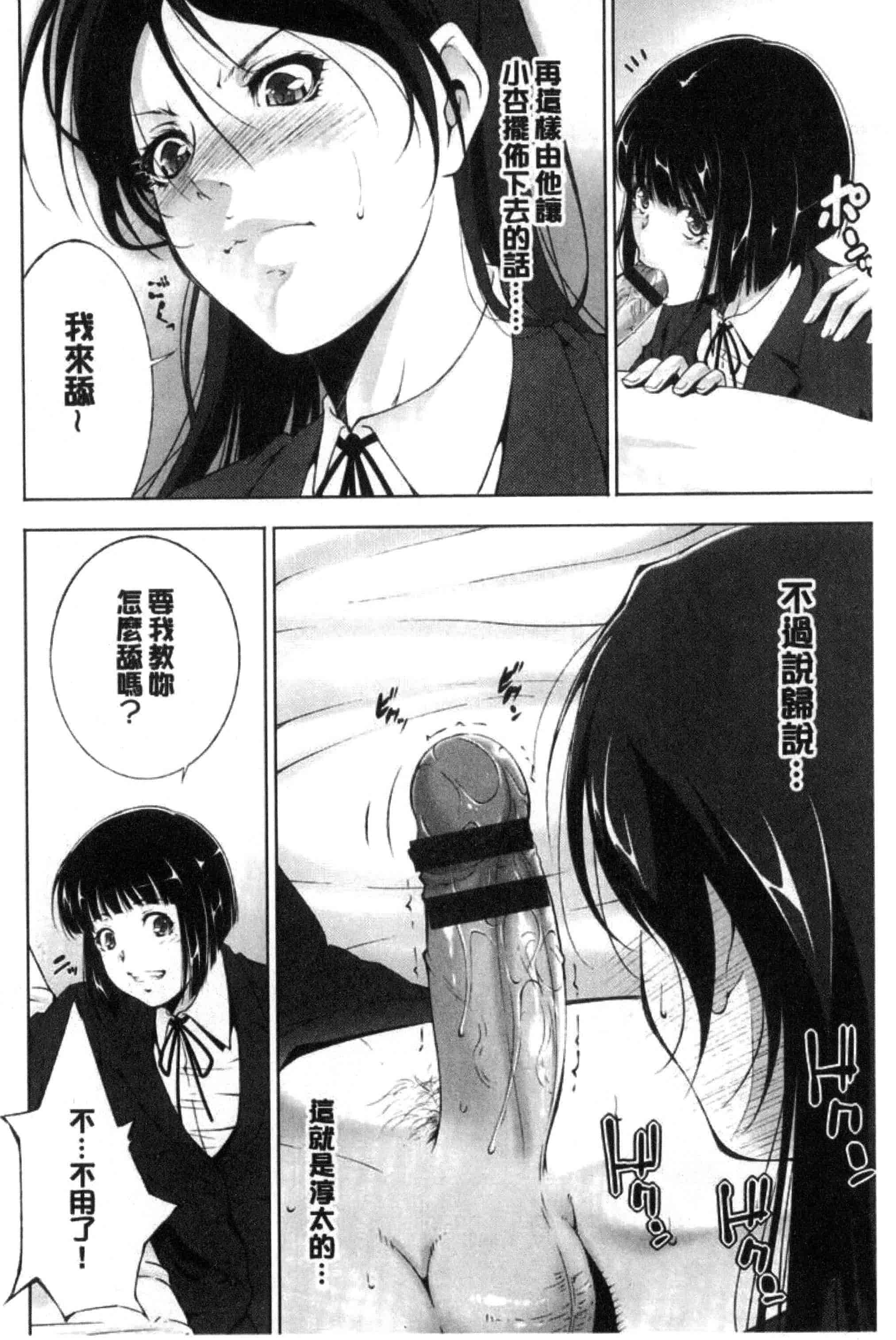 汉化版-[東磨樹] 姉ぐるい_第3集