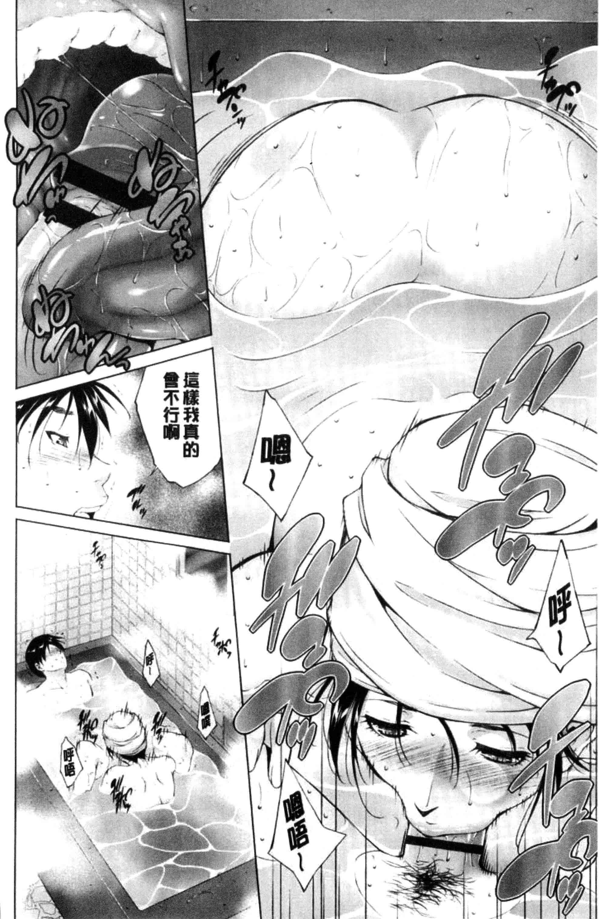 汉化版-[東磨樹] 姉ぐるい_第4集