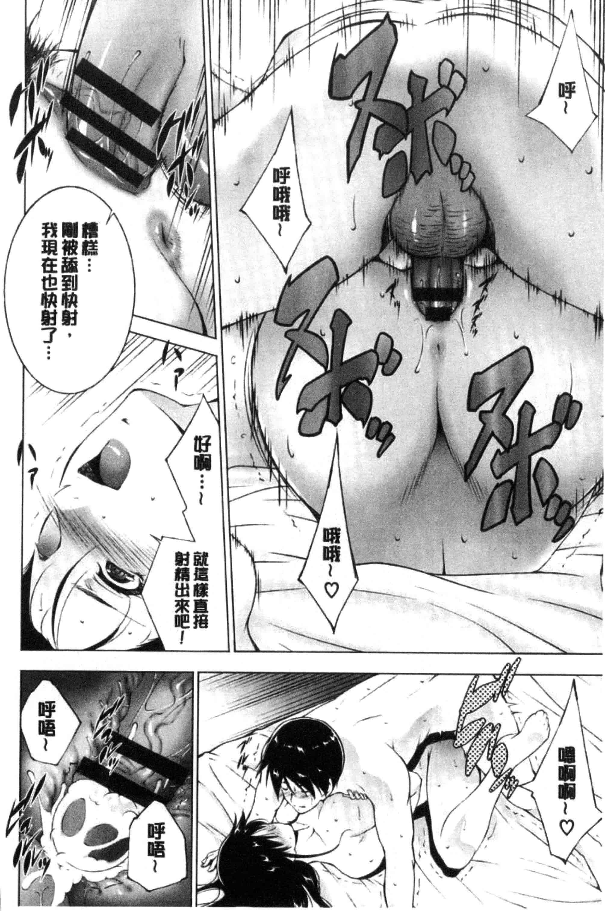 汉化版-[東磨樹] 姉ぐるい_第4集