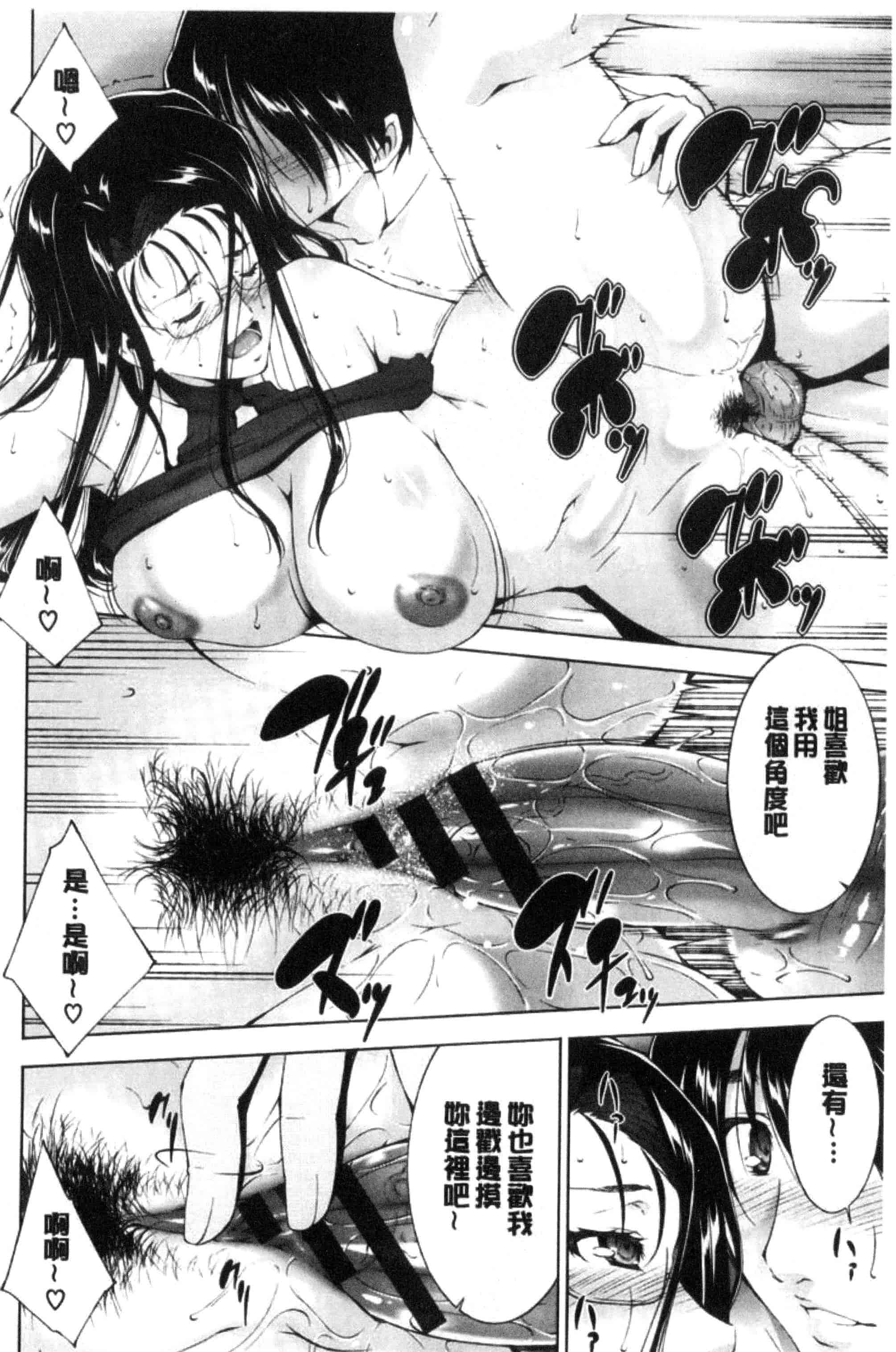 汉化版-[東磨樹] 姉ぐるい_第4集
