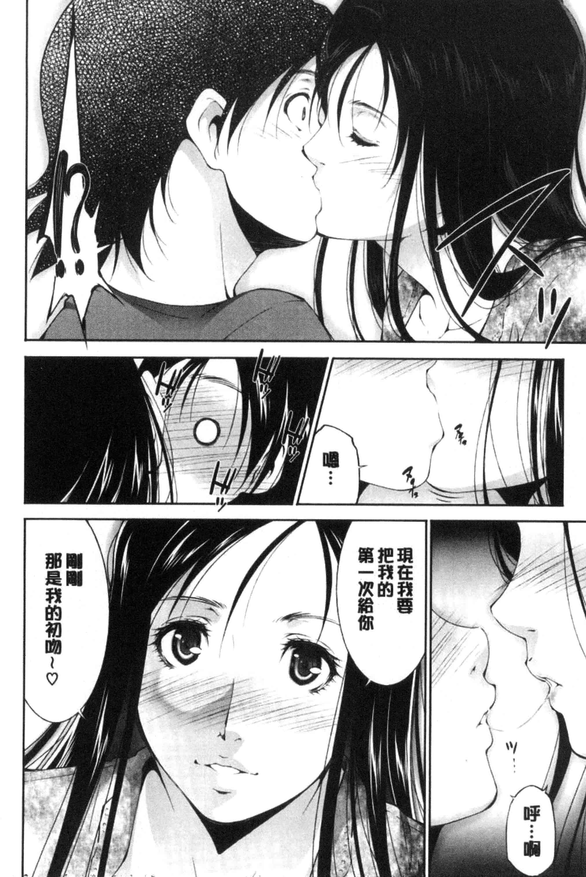 汉化版-[東磨樹] 姉ぐるい_第5集