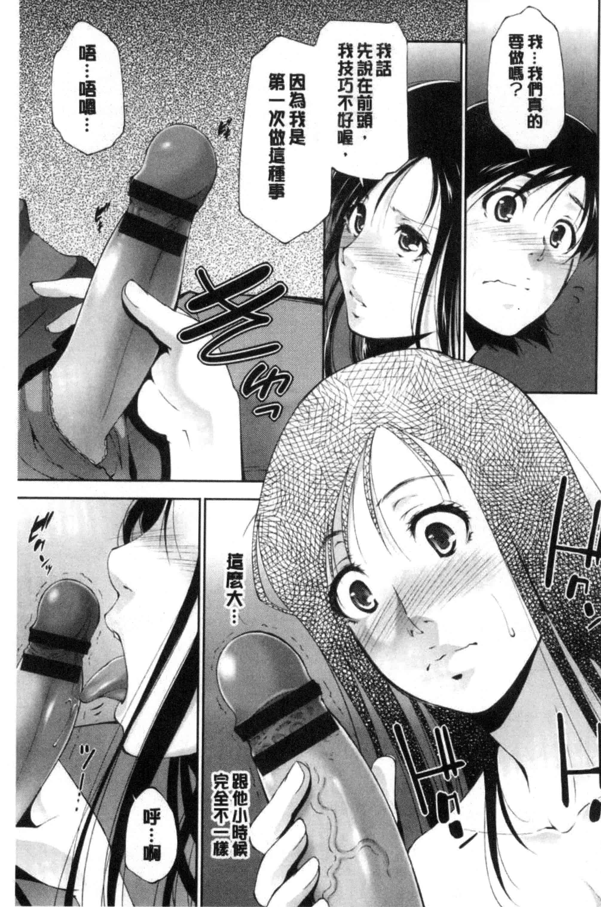 汉化版-[東磨樹] 姉ぐるい_第5集