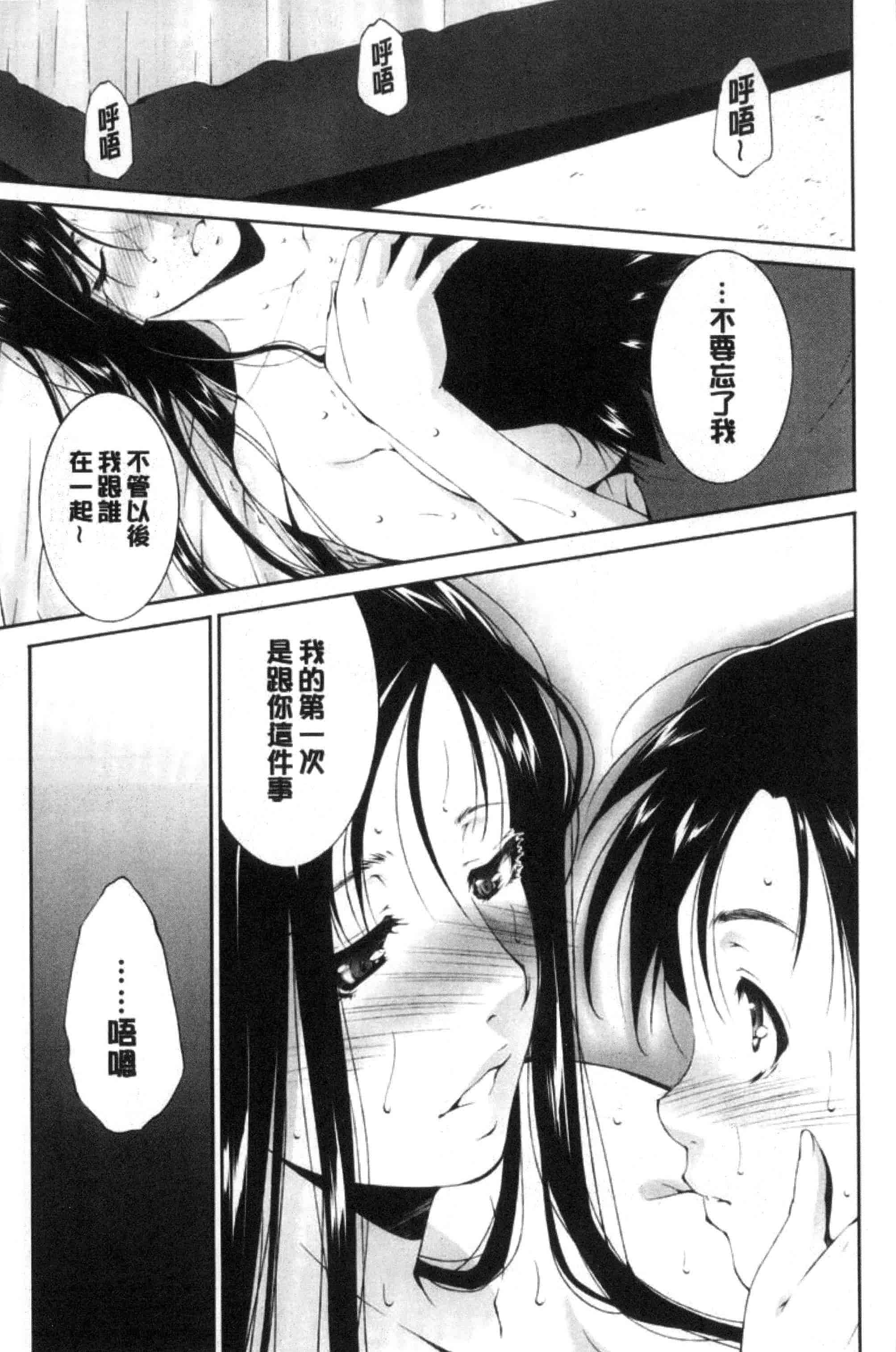 汉化版-[東磨樹] 姉ぐるい_第5集