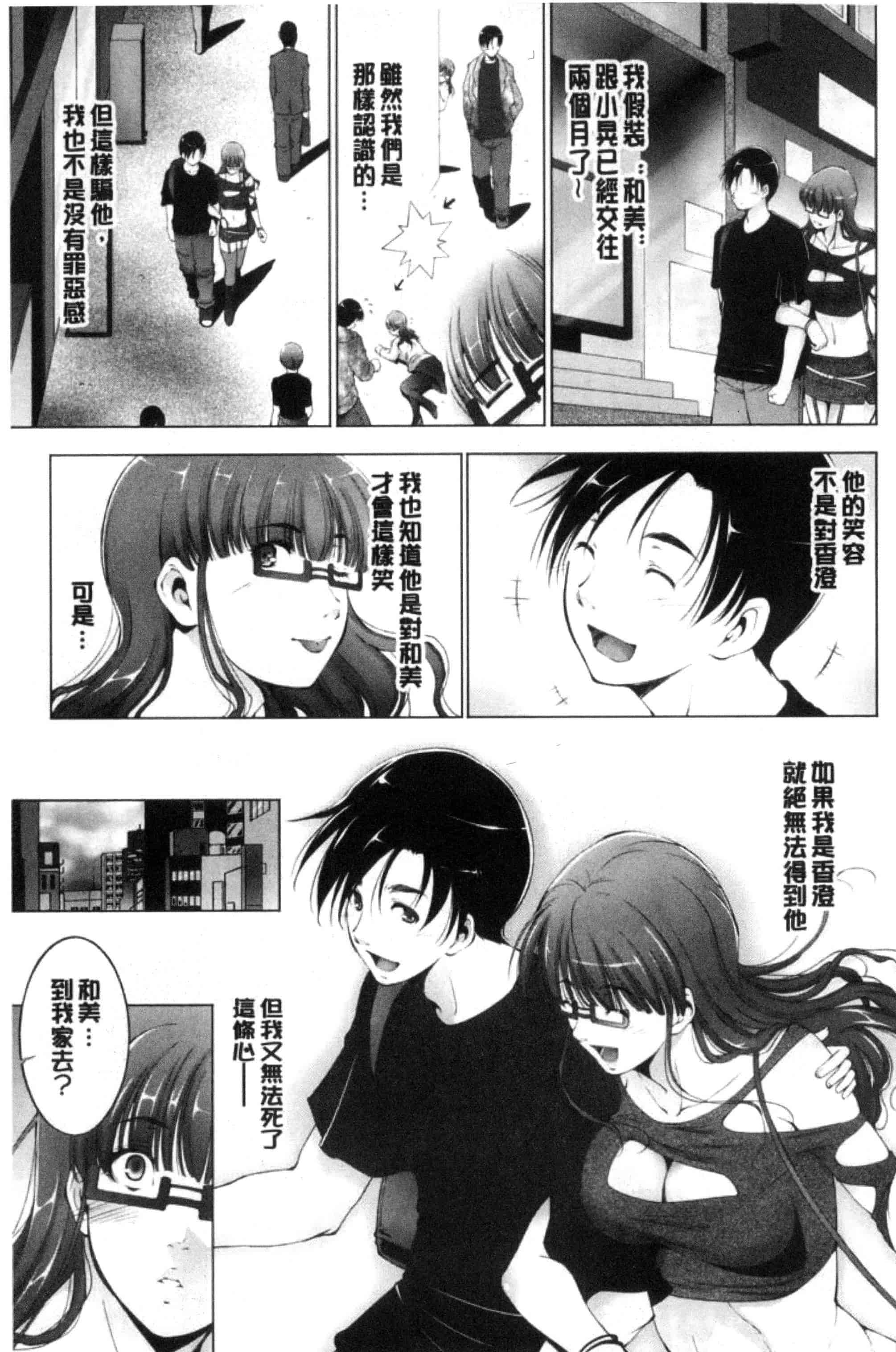 汉化版-[東磨樹] 姉ぐるい_第5集