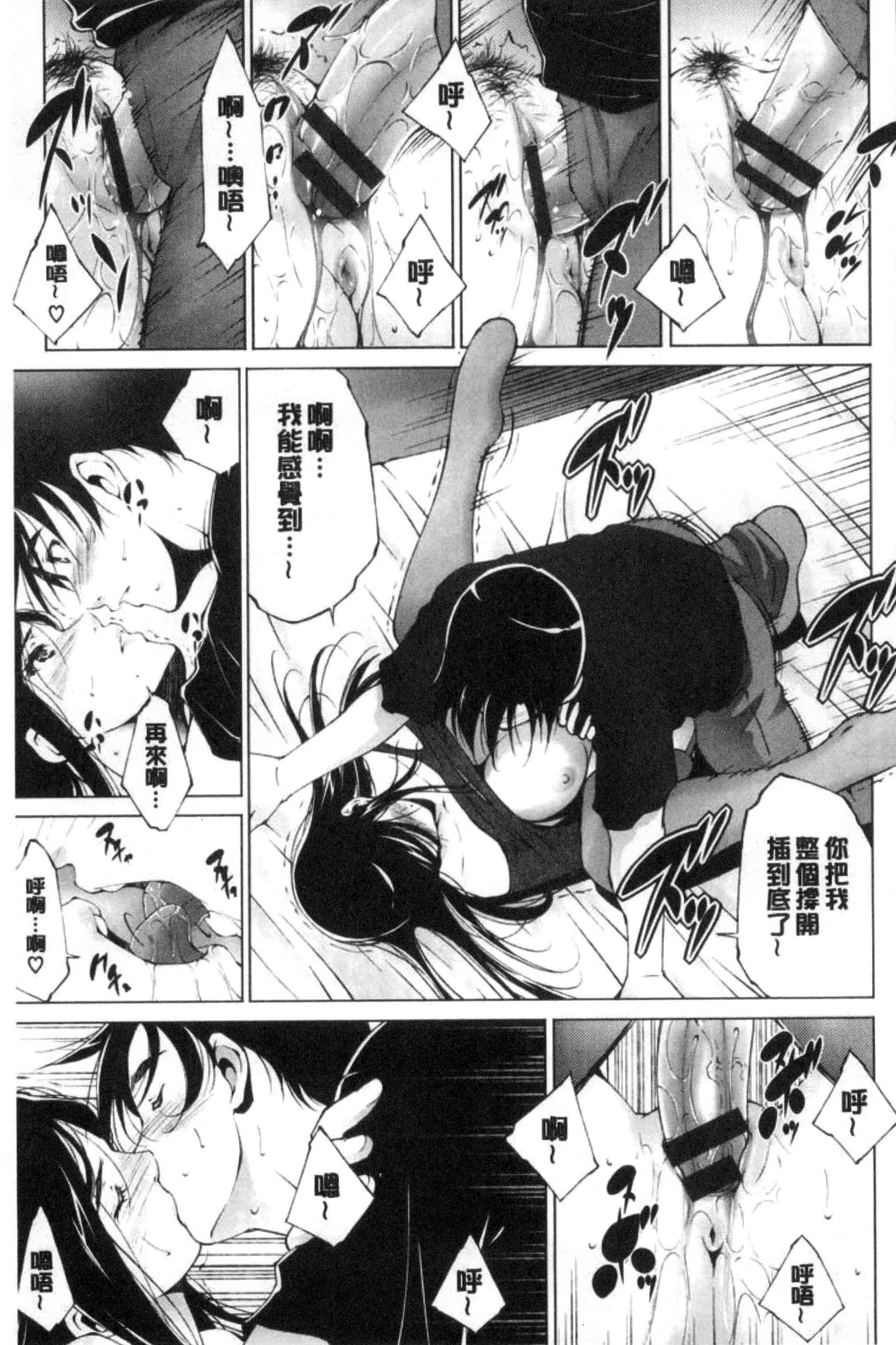 汉化版-[東磨樹] 姉ぐるい_第5集