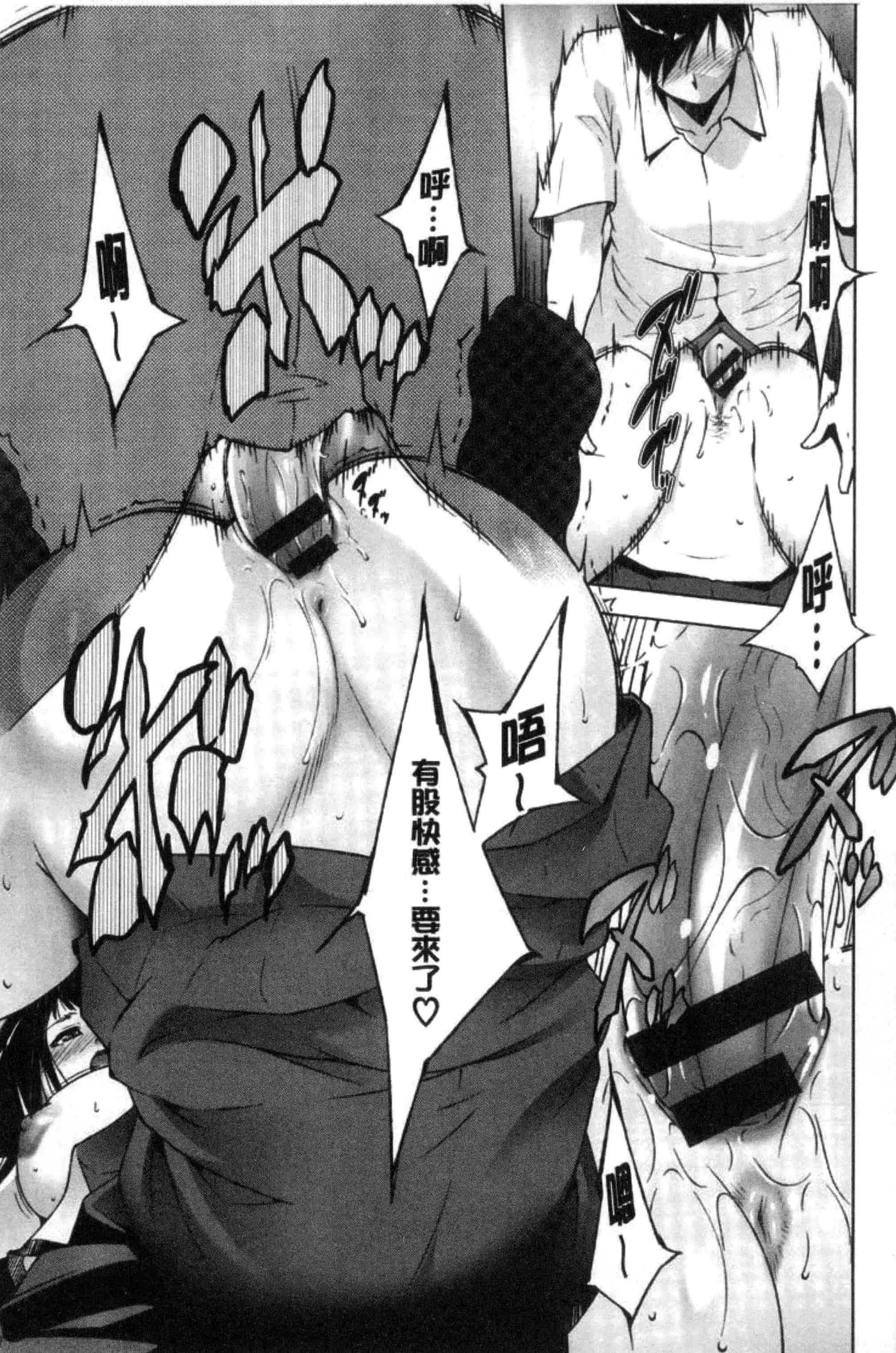 汉化版-[東磨樹] 姉ぐるい_第1集