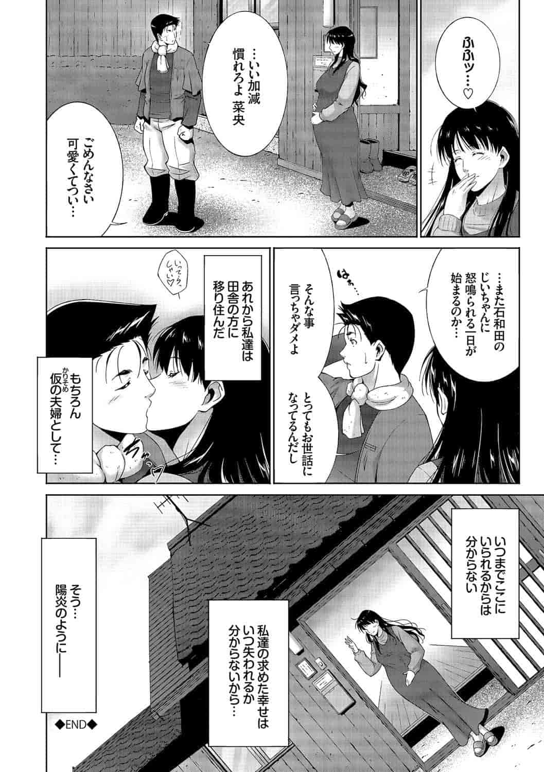 汉化版-[東磨樹] 姉ぐるい_第1集