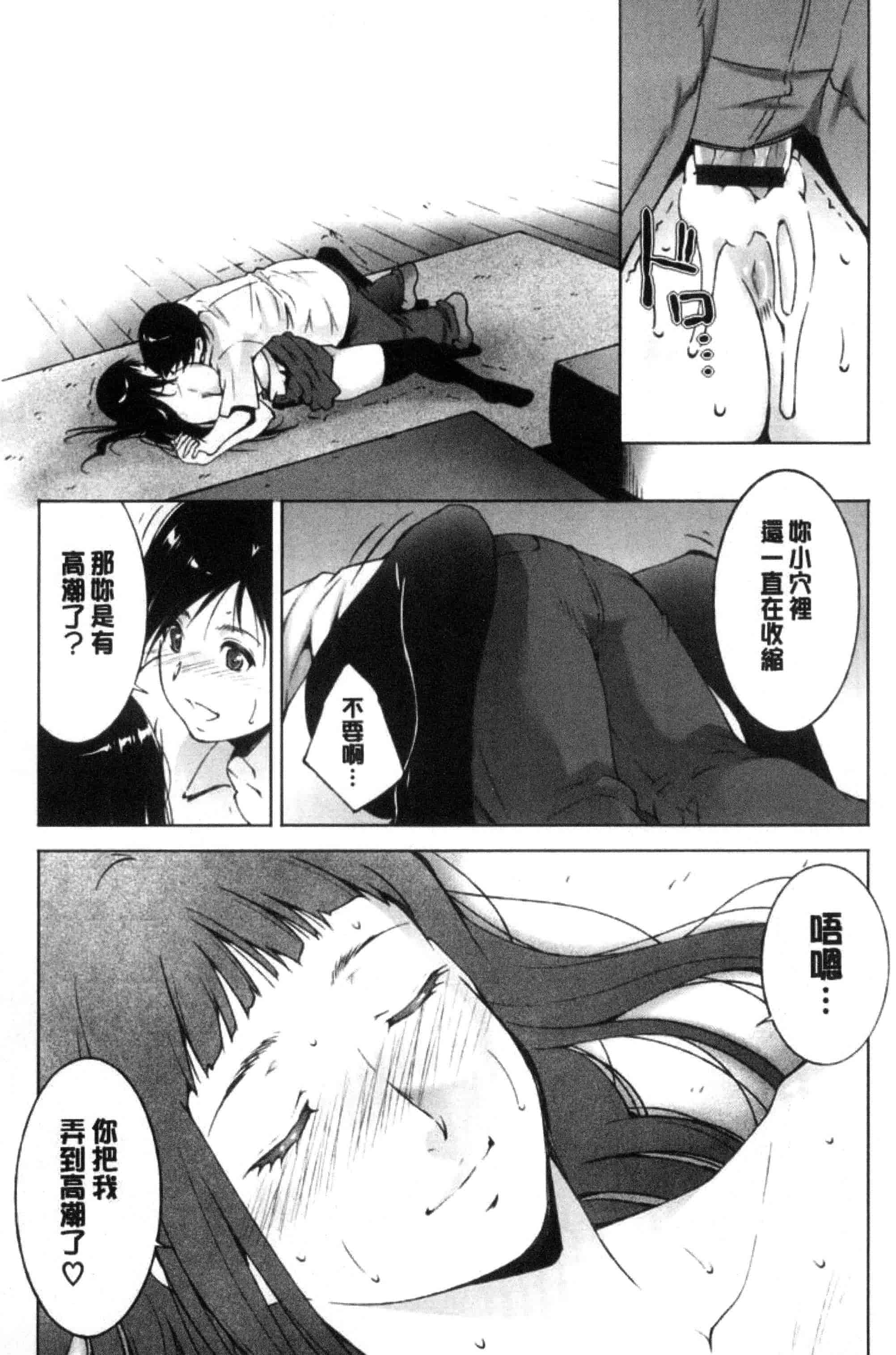 汉化版-[東磨樹] 姉ぐるい_第1集