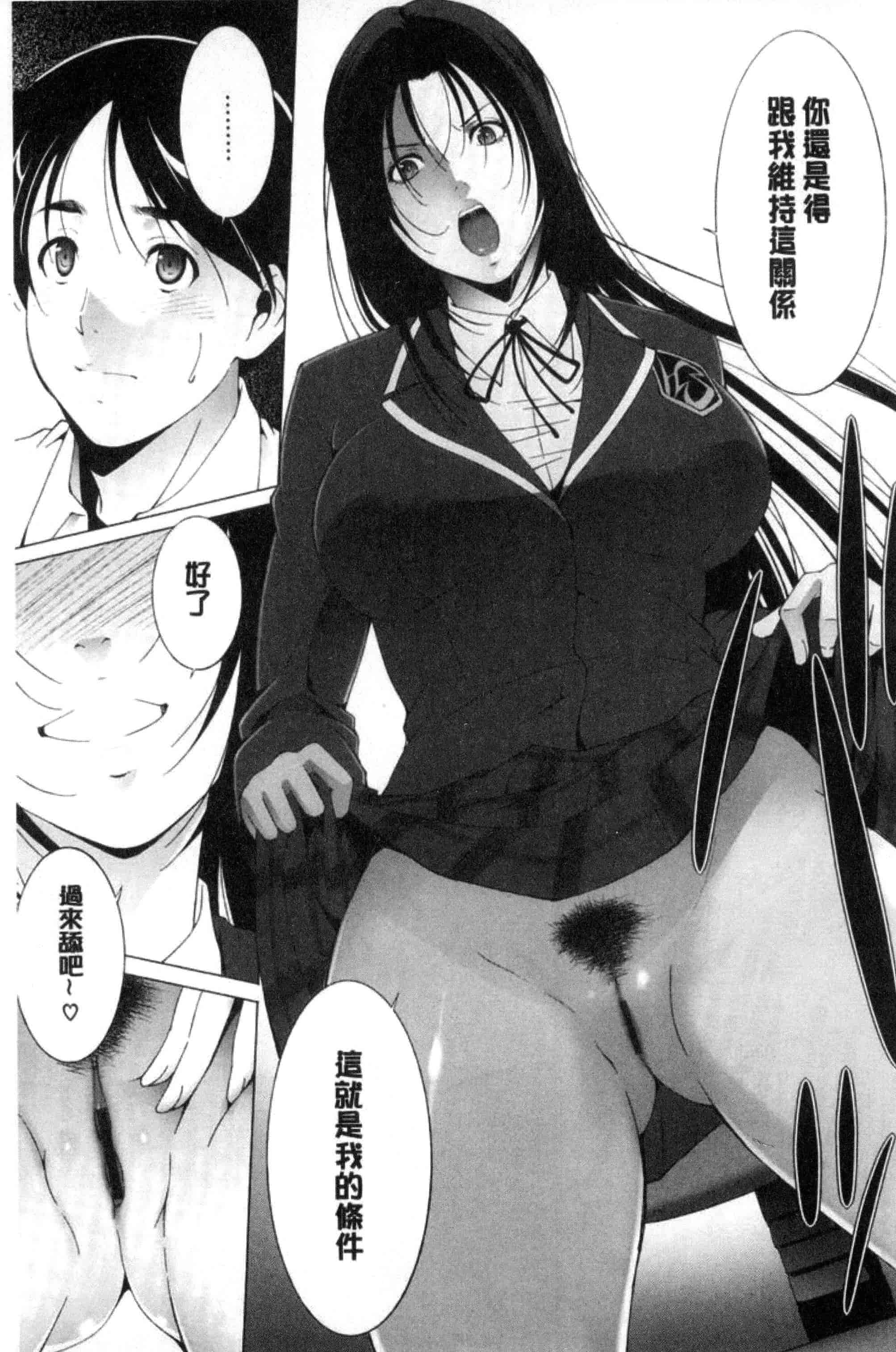 汉化版-[東磨樹] 姉ぐるい_第1集