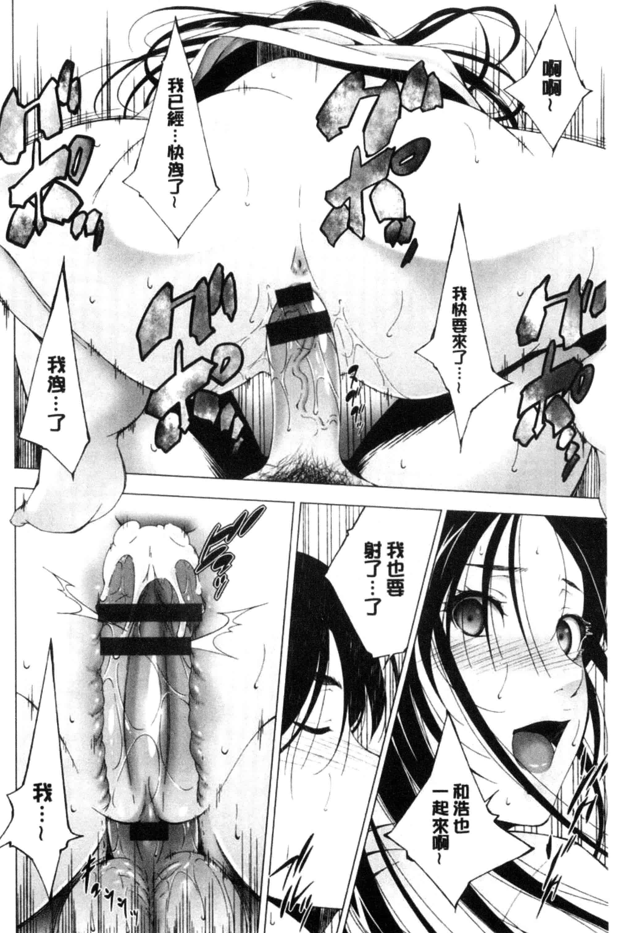 汉化版-[東磨樹] 姉ぐるい_第2集