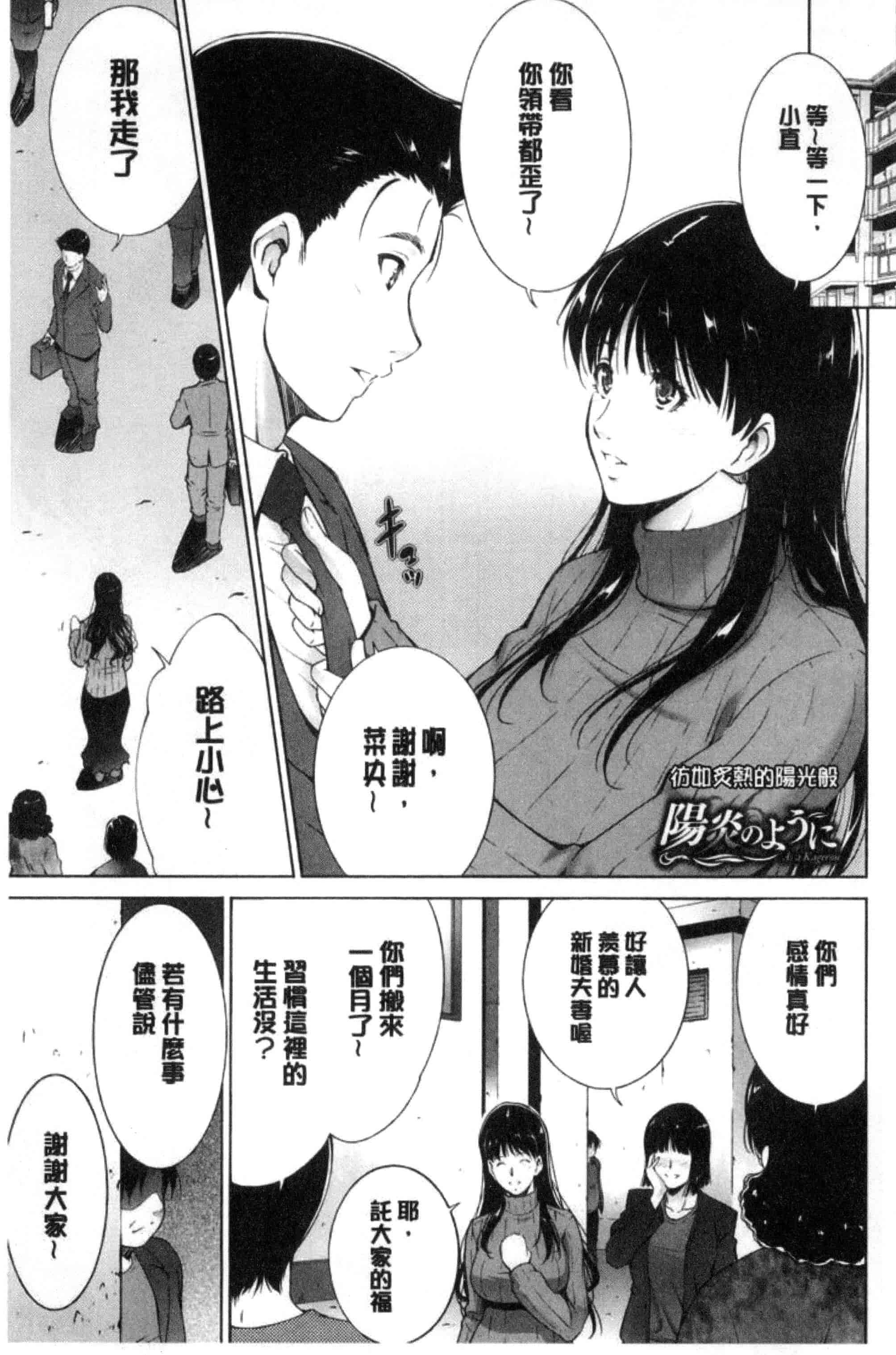 汉化版-[東磨樹] 姉ぐるい_第2集