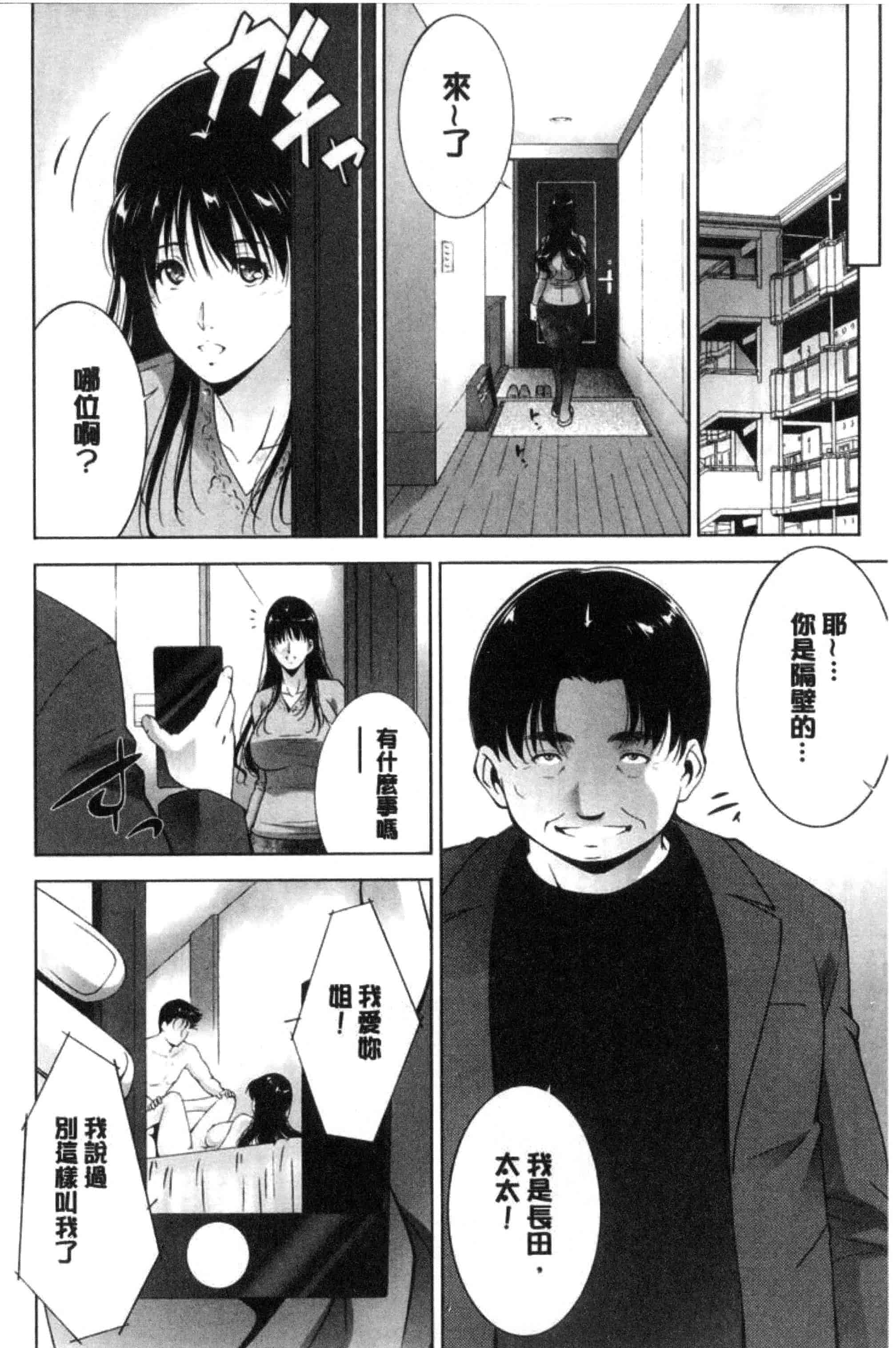 汉化版-[東磨樹] 姉ぐるい_第2集