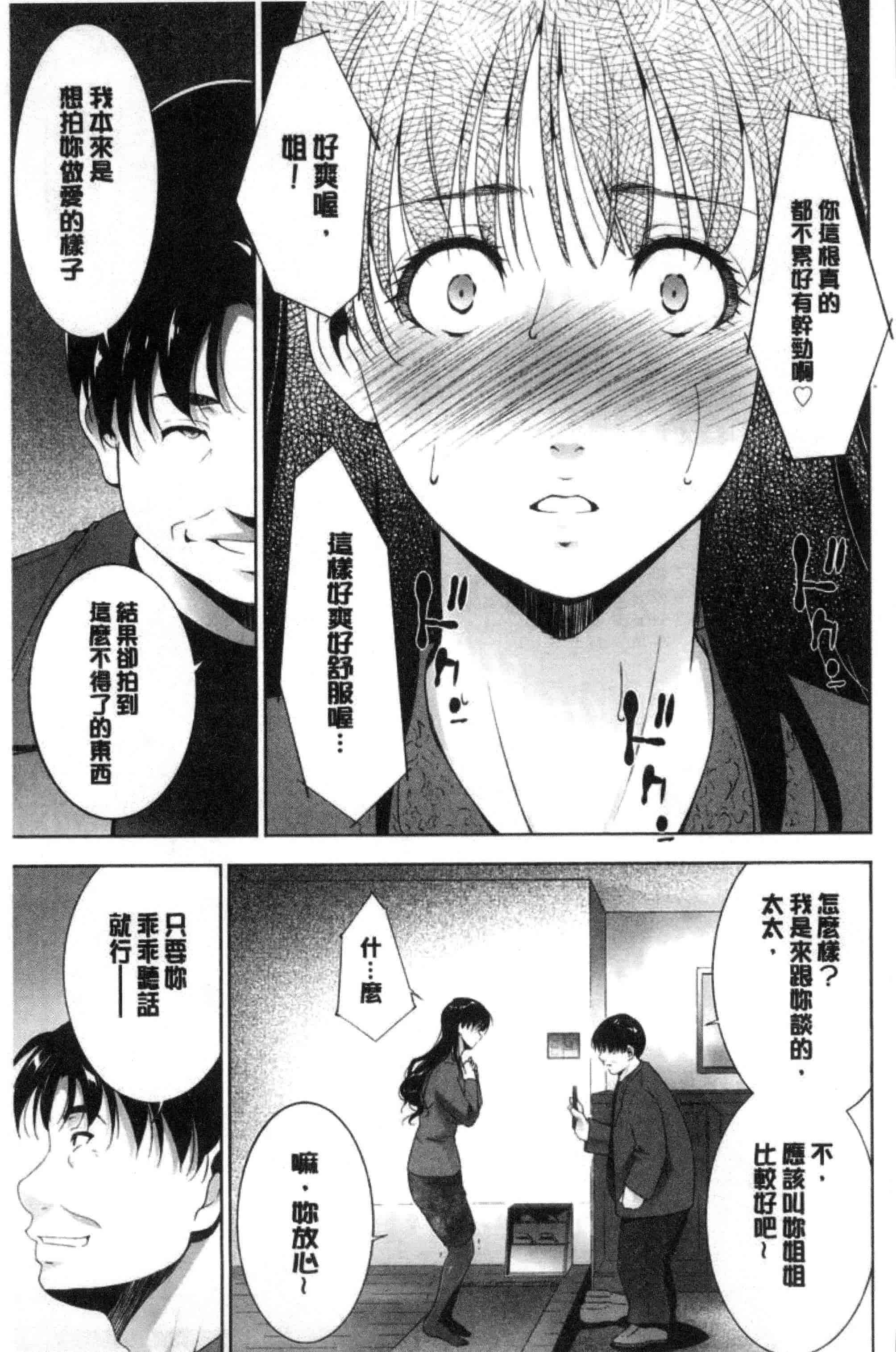 汉化版-[東磨樹] 姉ぐるい_第2集