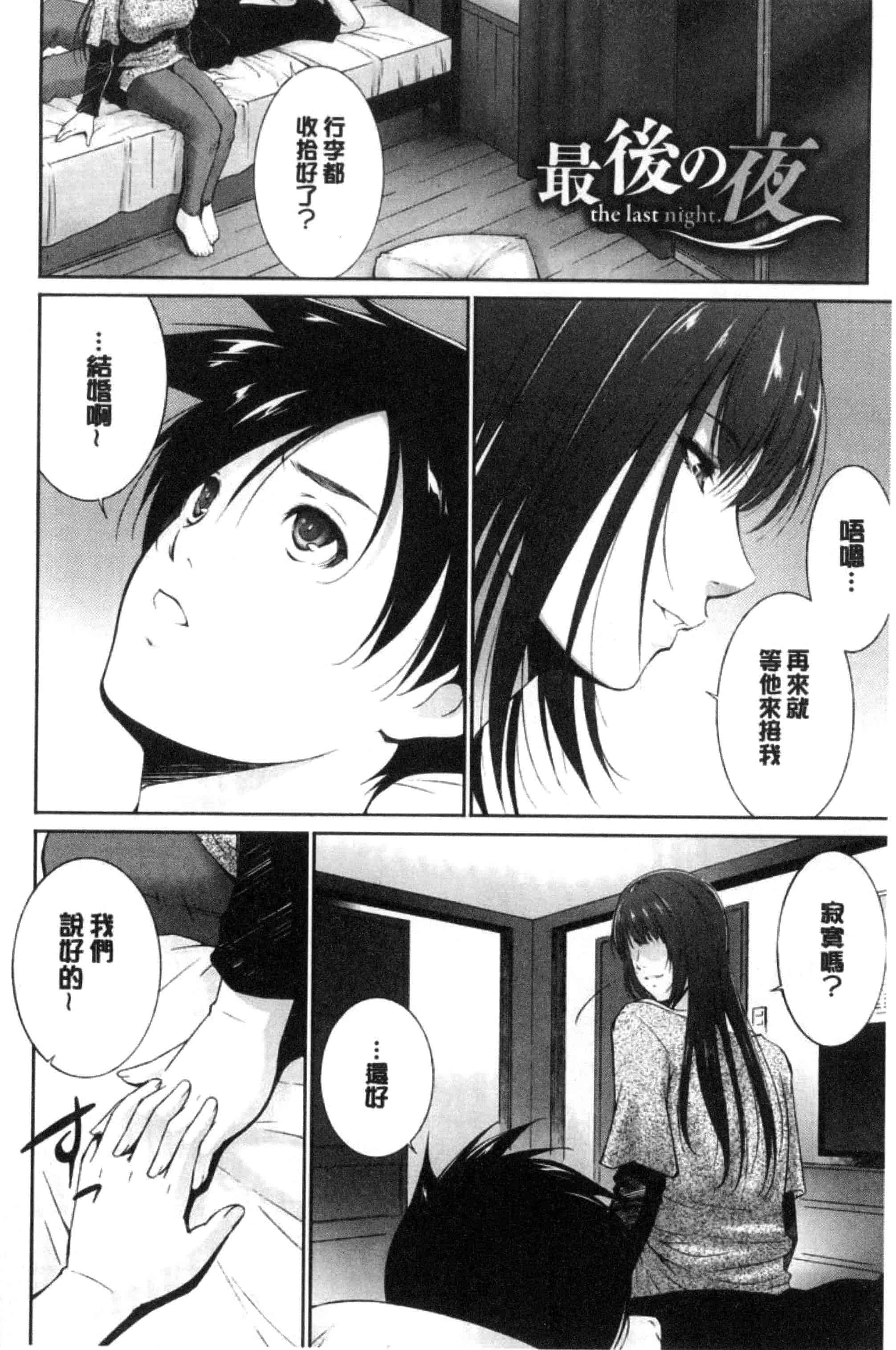 汉化版-[東磨樹] 姉ぐるい_第2集