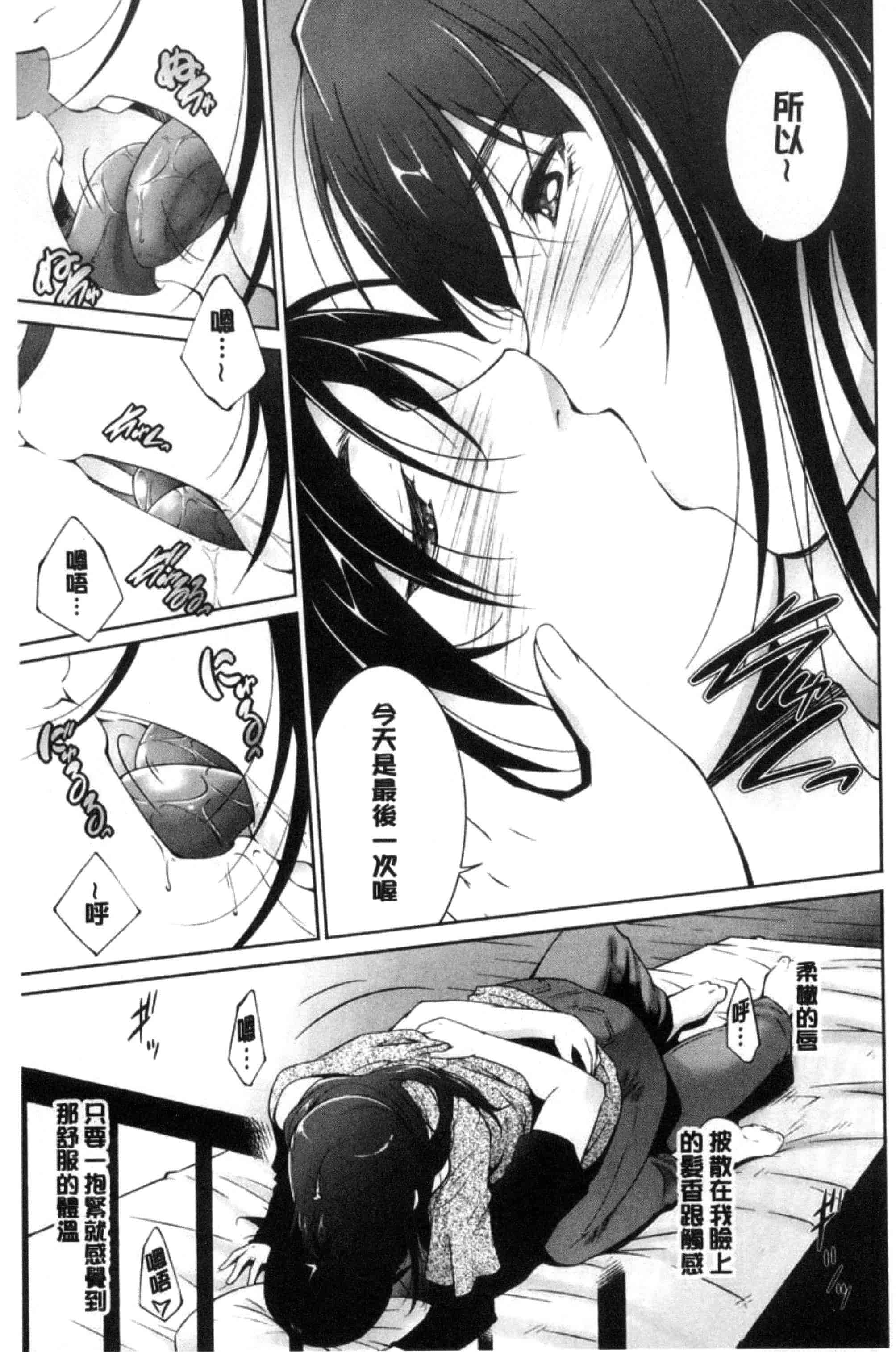 汉化版-[東磨樹] 姉ぐるい_第2集