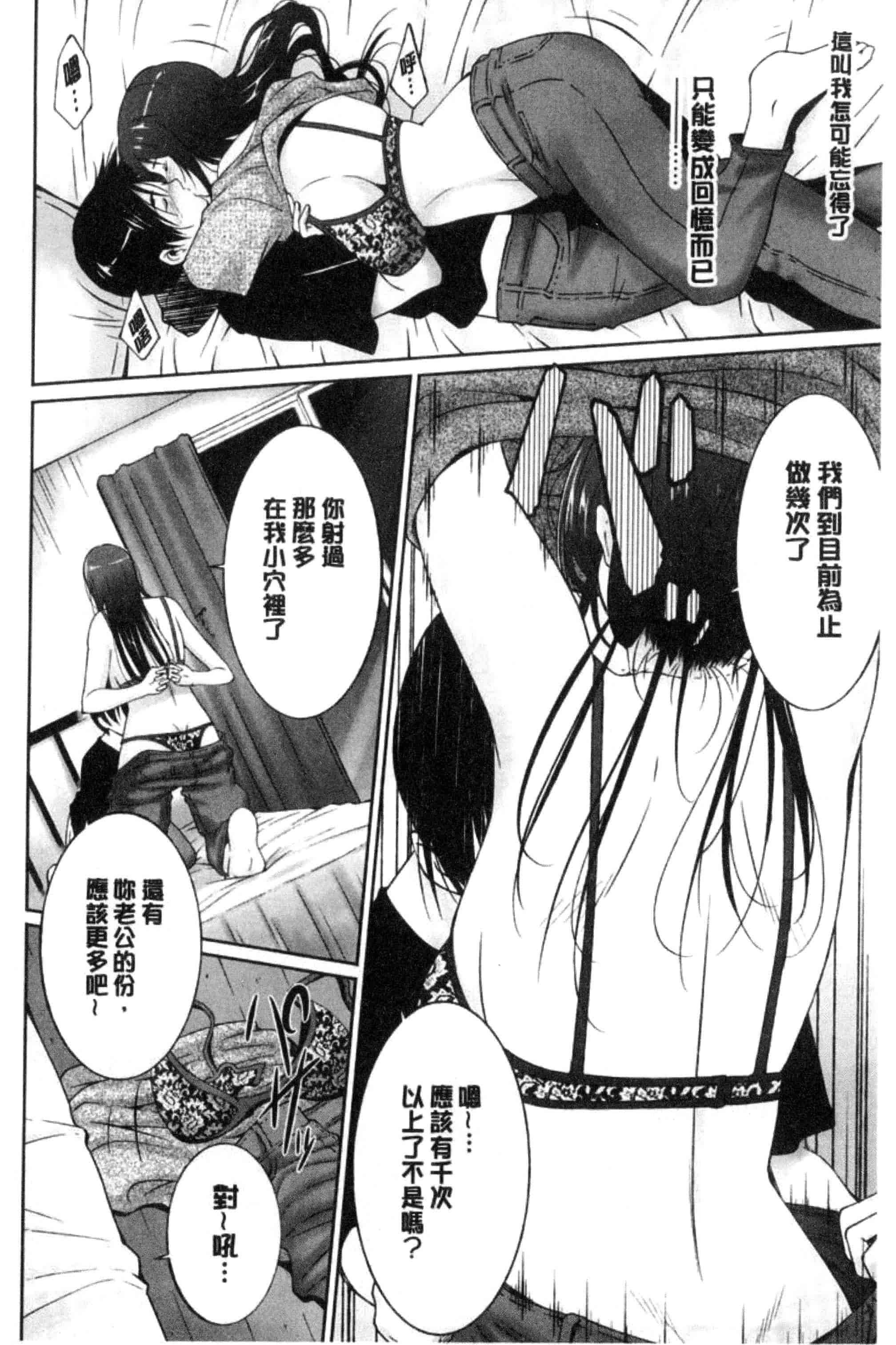 汉化版-[東磨樹] 姉ぐるい_第2集