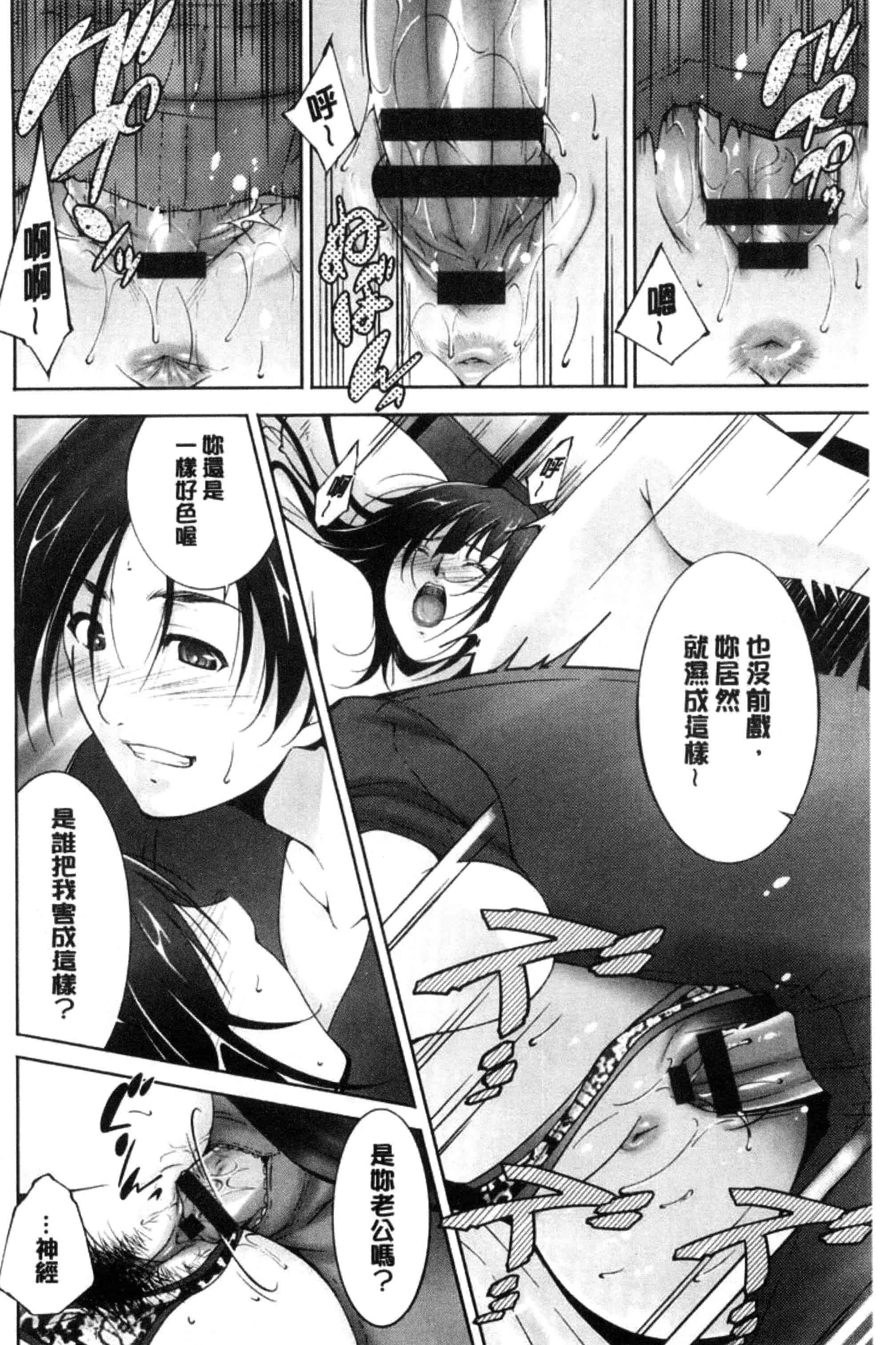 汉化版-[東磨樹] 姉ぐるい_第2集