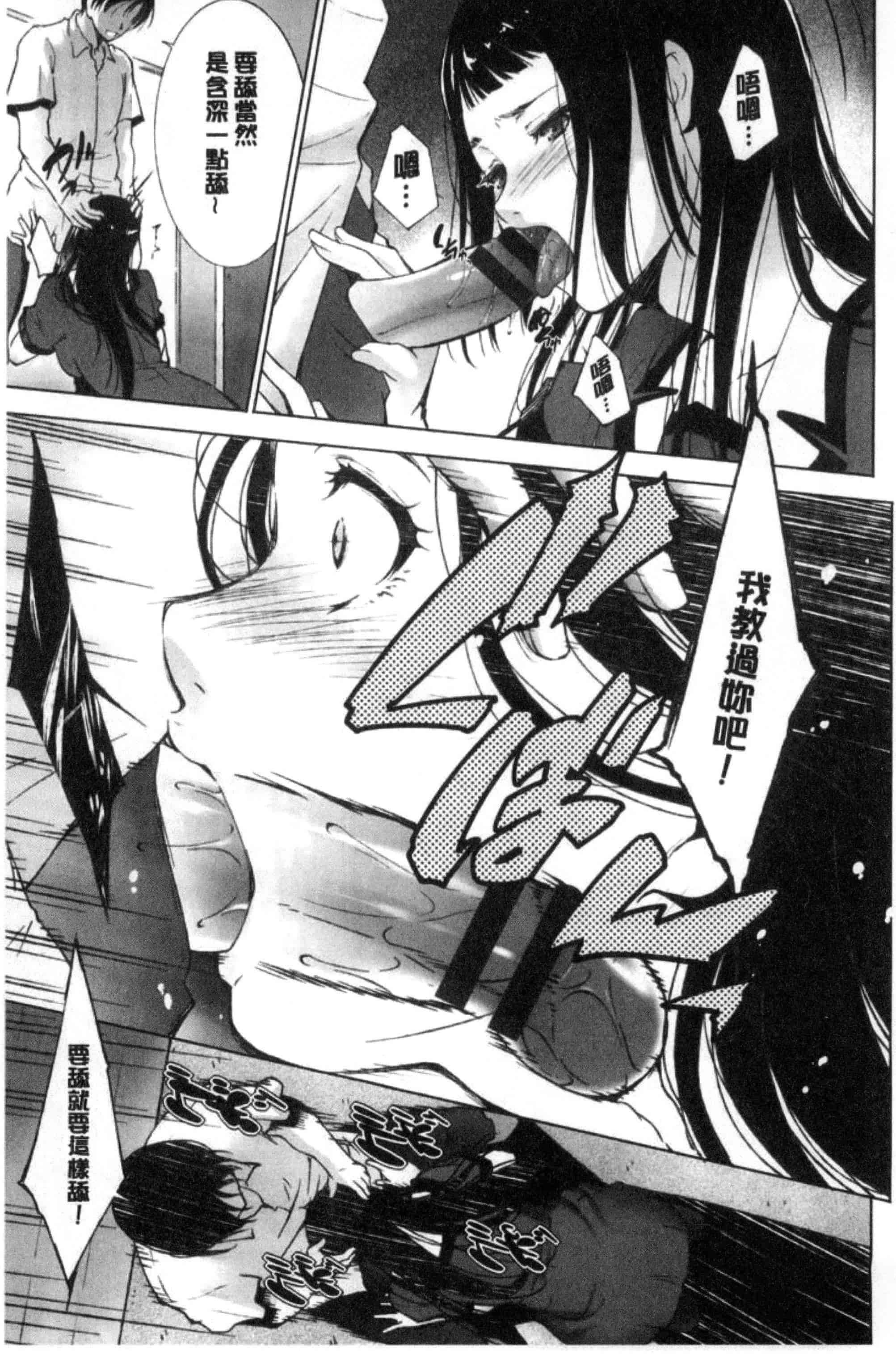 汉化版-[東磨樹] 姉ぐるい_第1集