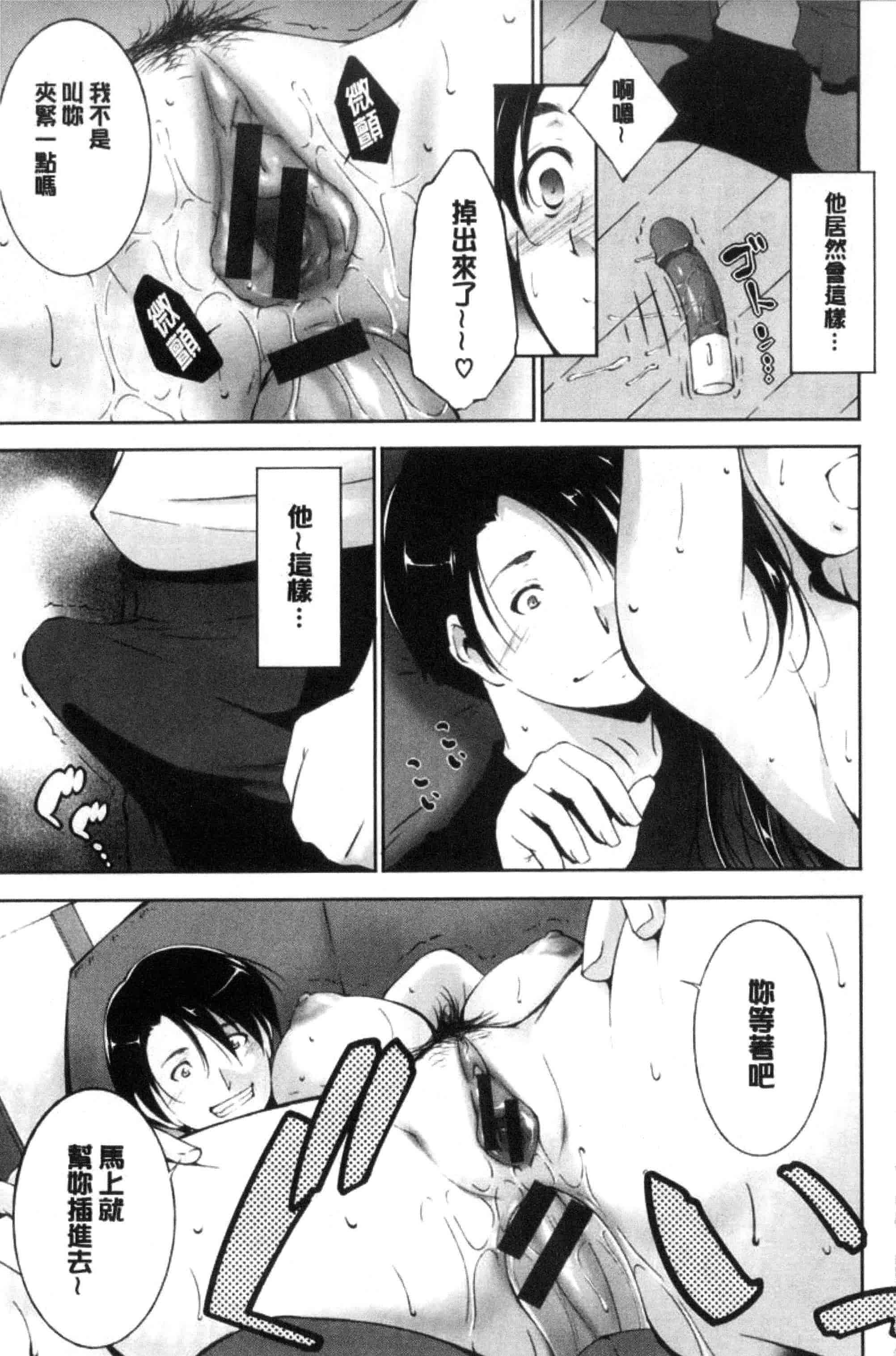 汉化版-[東磨樹] 姉ぐるい_第3集