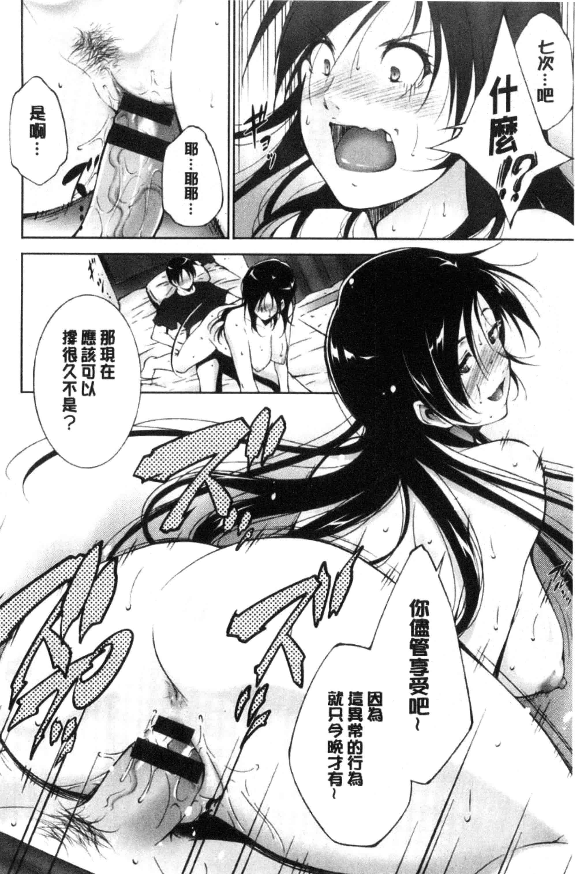 汉化版-[東磨樹] 姉ぐるい_第3集