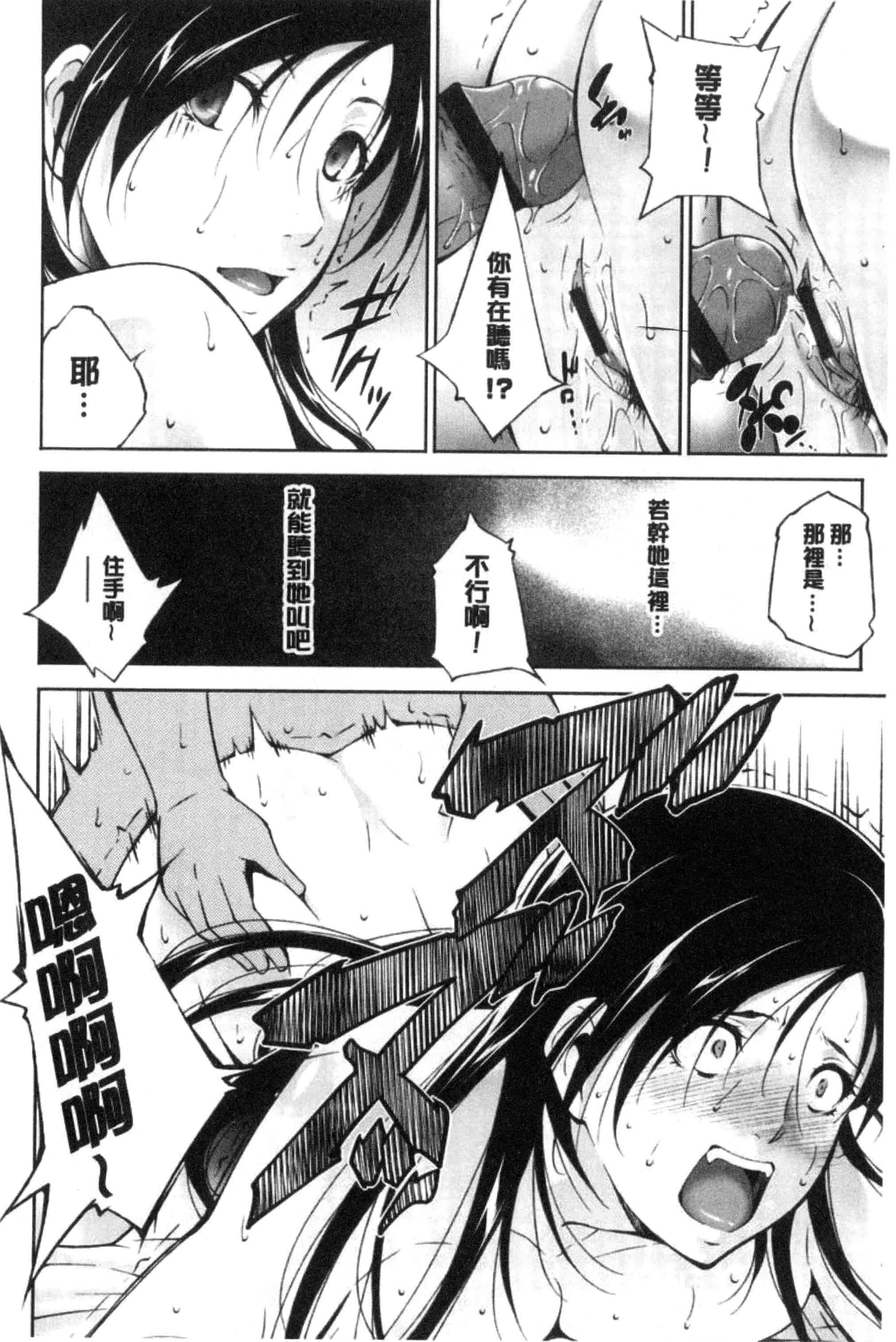 汉化版-[東磨樹] 姉ぐるい_第3集