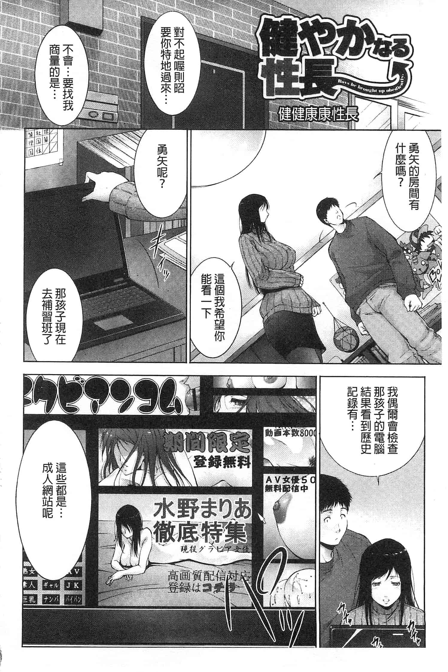 汉化版-[東磨樹] 潤愛シャワー_第3集