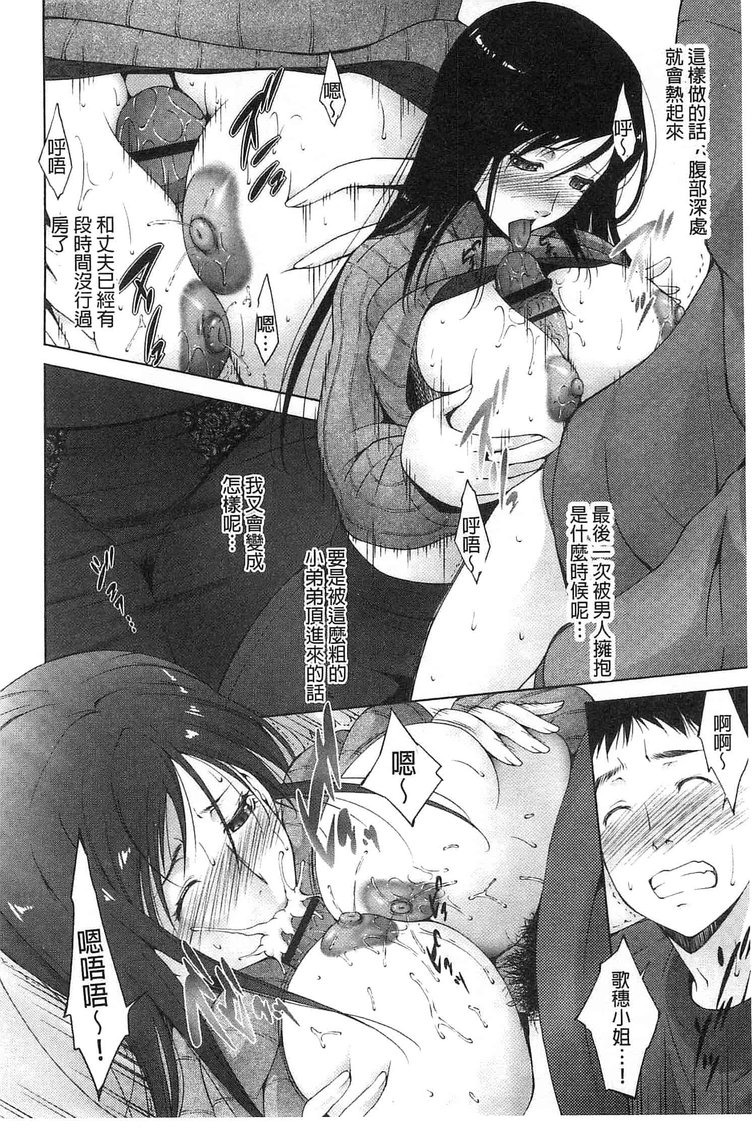 汉化版-[東磨樹] 潤愛シャワー_第3集
