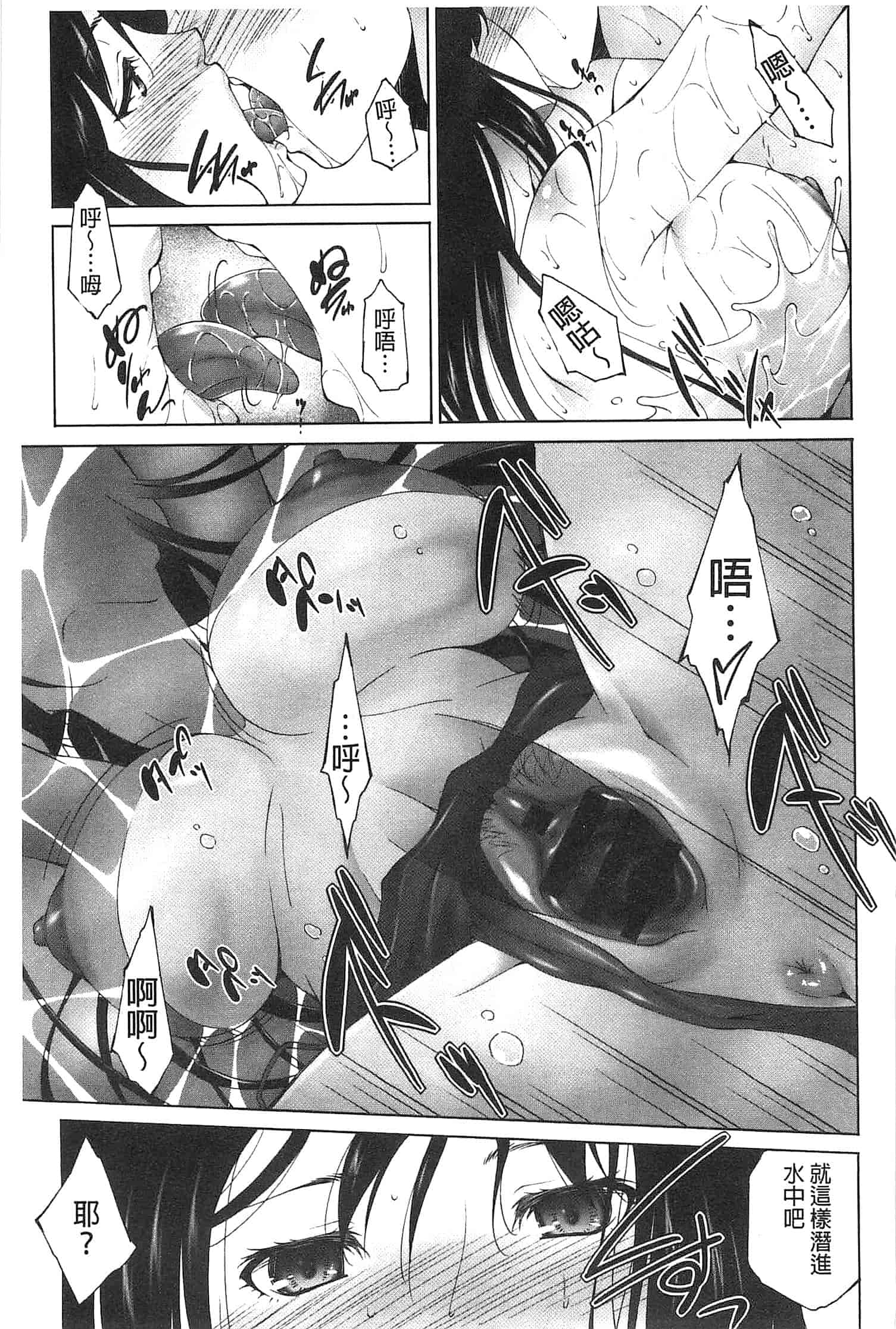 汉化版-[東磨樹] 潤愛シャワー_第4集