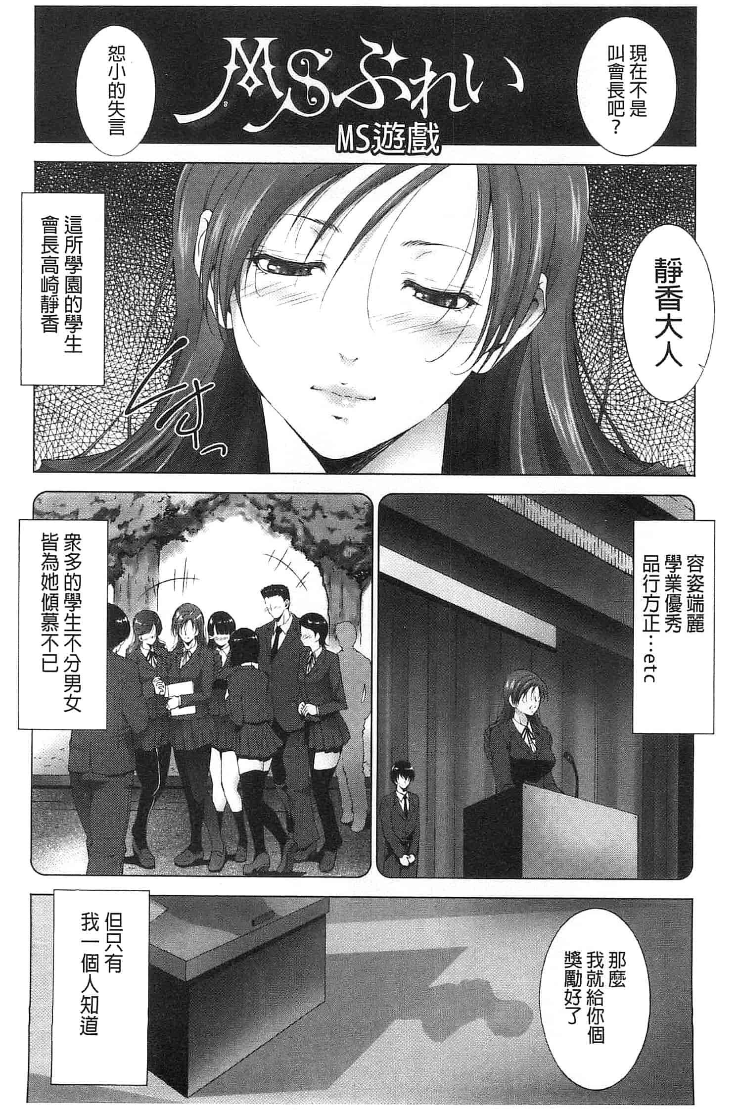 汉化版-[東磨樹] 潤愛シャワー_第4集