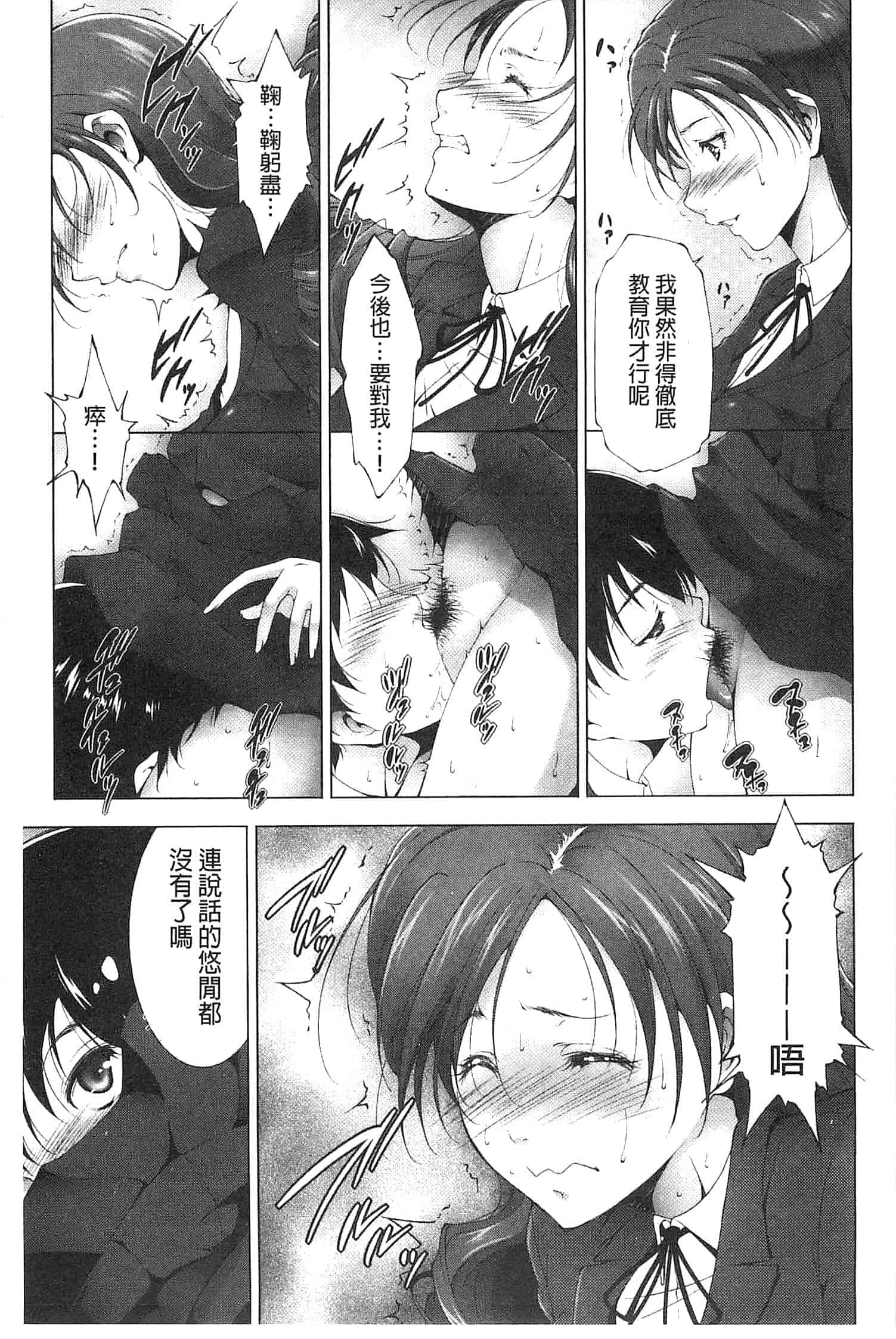 汉化版-[東磨樹] 潤愛シャワー_第4集