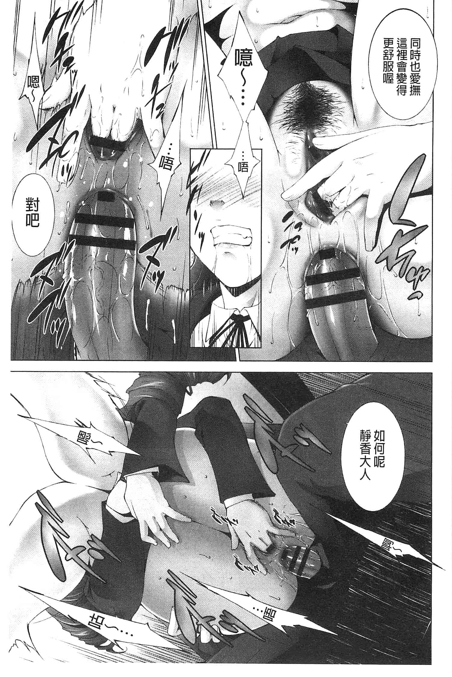 汉化版-[東磨樹] 潤愛シャワー_第5集