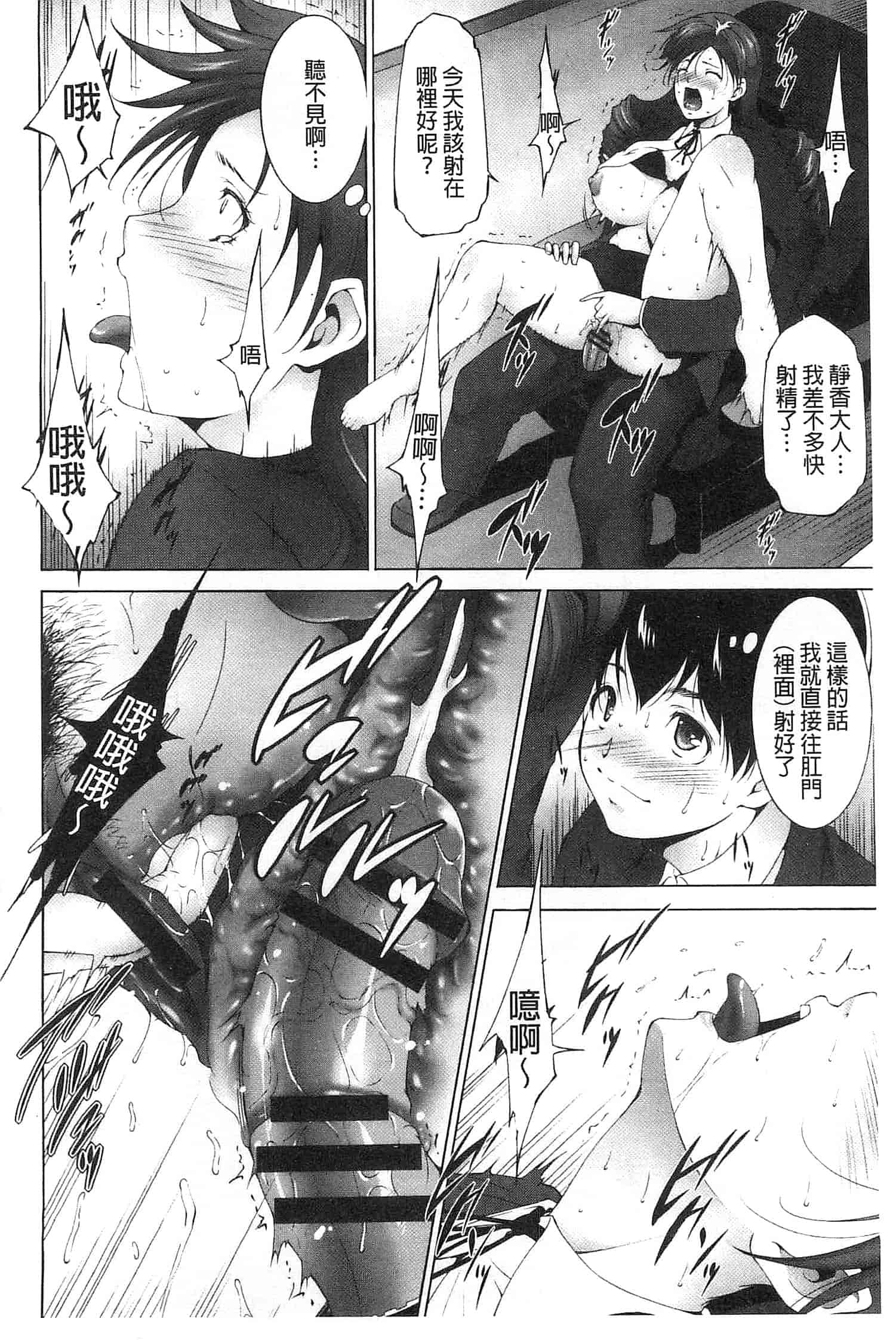 汉化版-[東磨樹] 潤愛シャワー_第5集