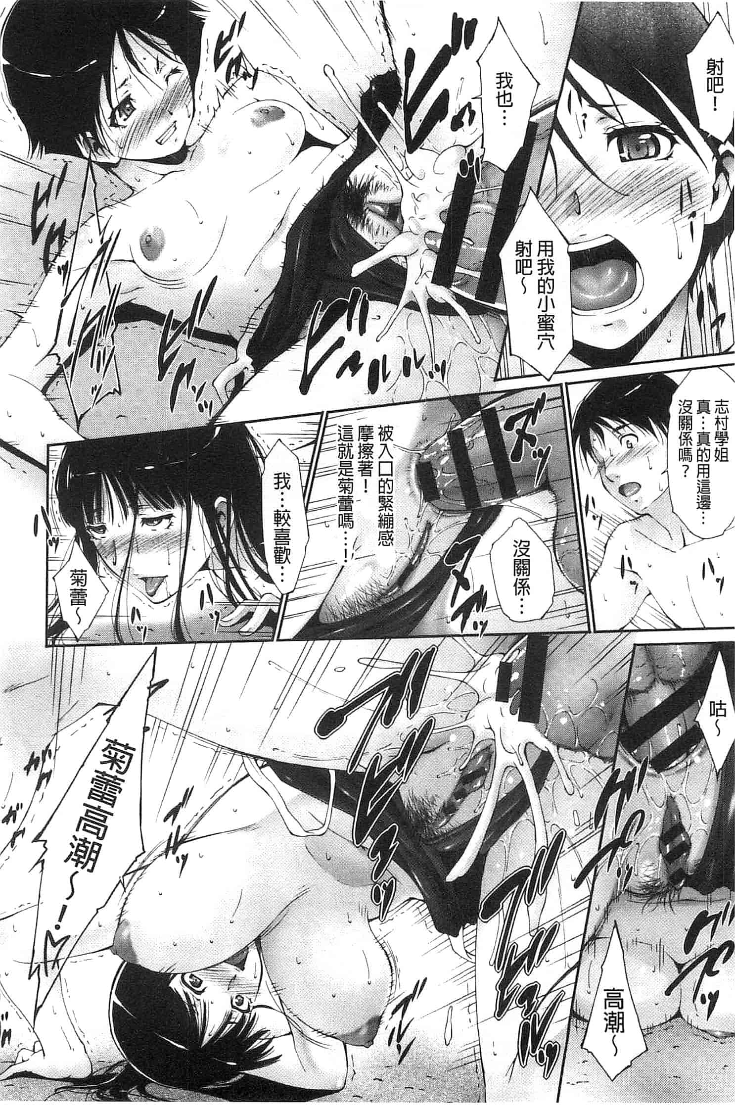 汉化版-[東磨樹] 潤愛シャワー_第1集