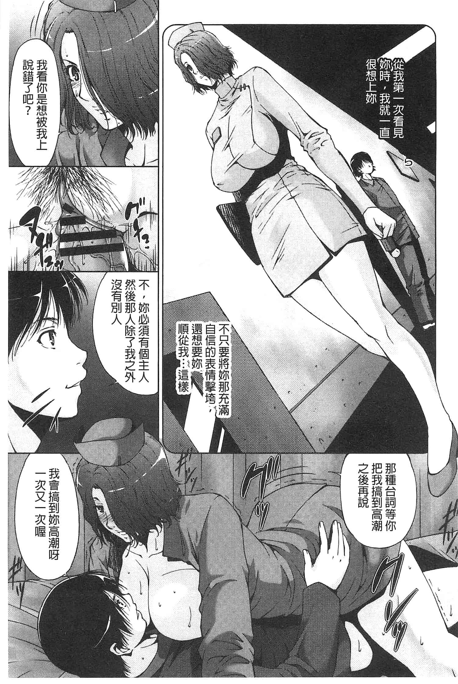 汉化版-[東磨樹] 潤愛シャワー_第5集