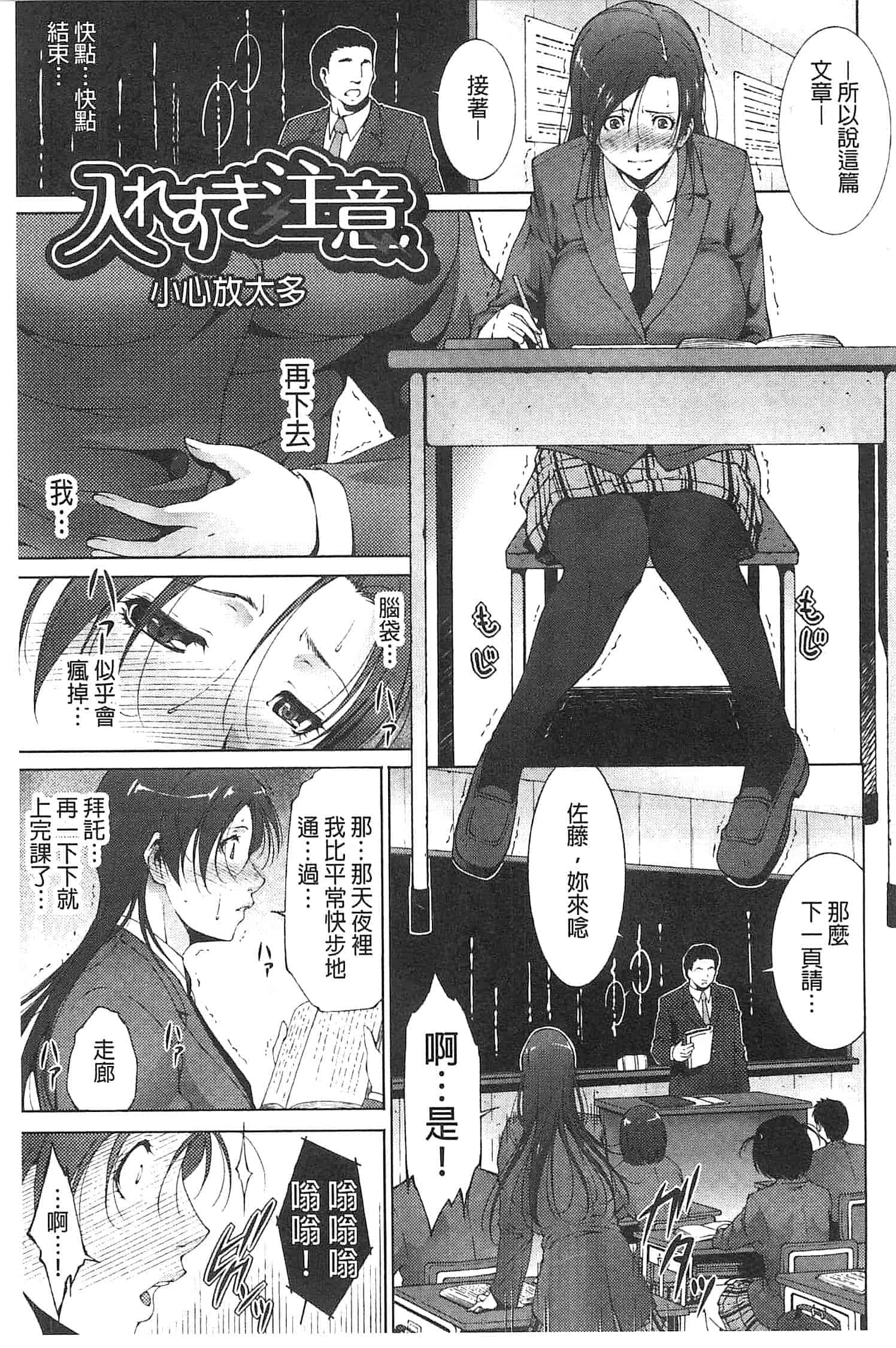 汉化版-[東磨樹] 潤愛シャワー_第1集