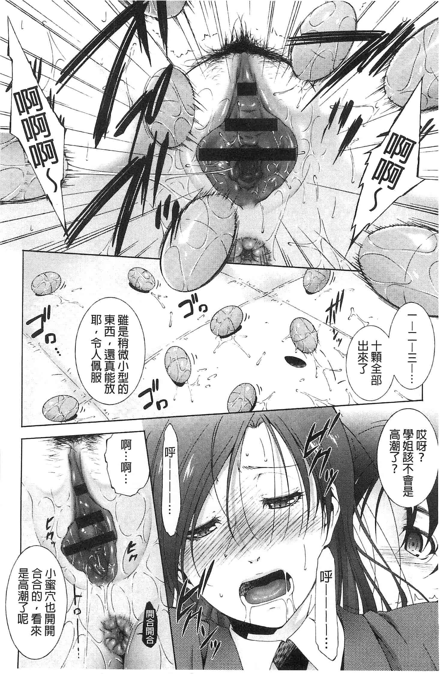 汉化版-[東磨樹] 潤愛シャワー_第1集