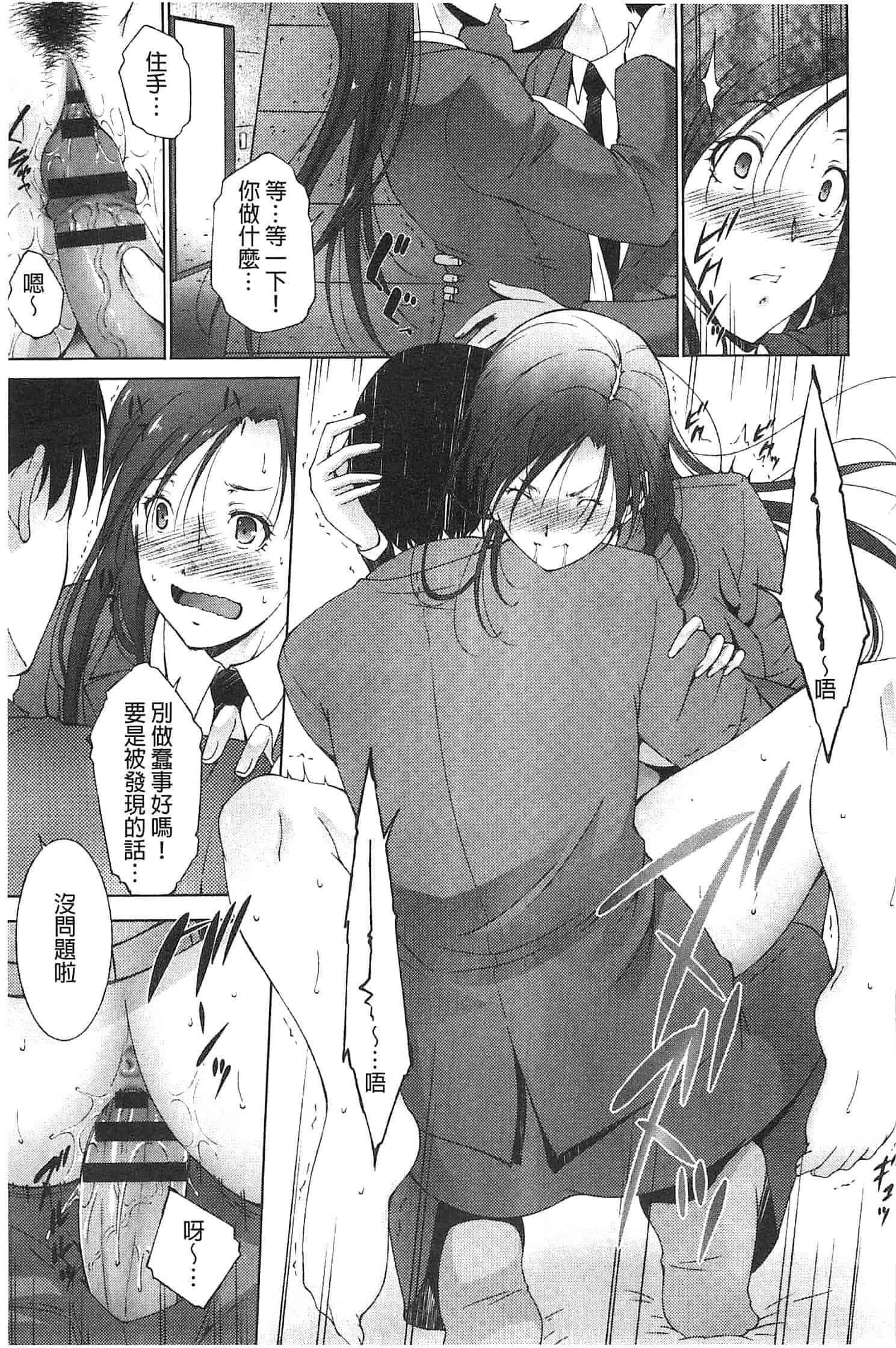 汉化版-[東磨樹] 潤愛シャワー_第1集