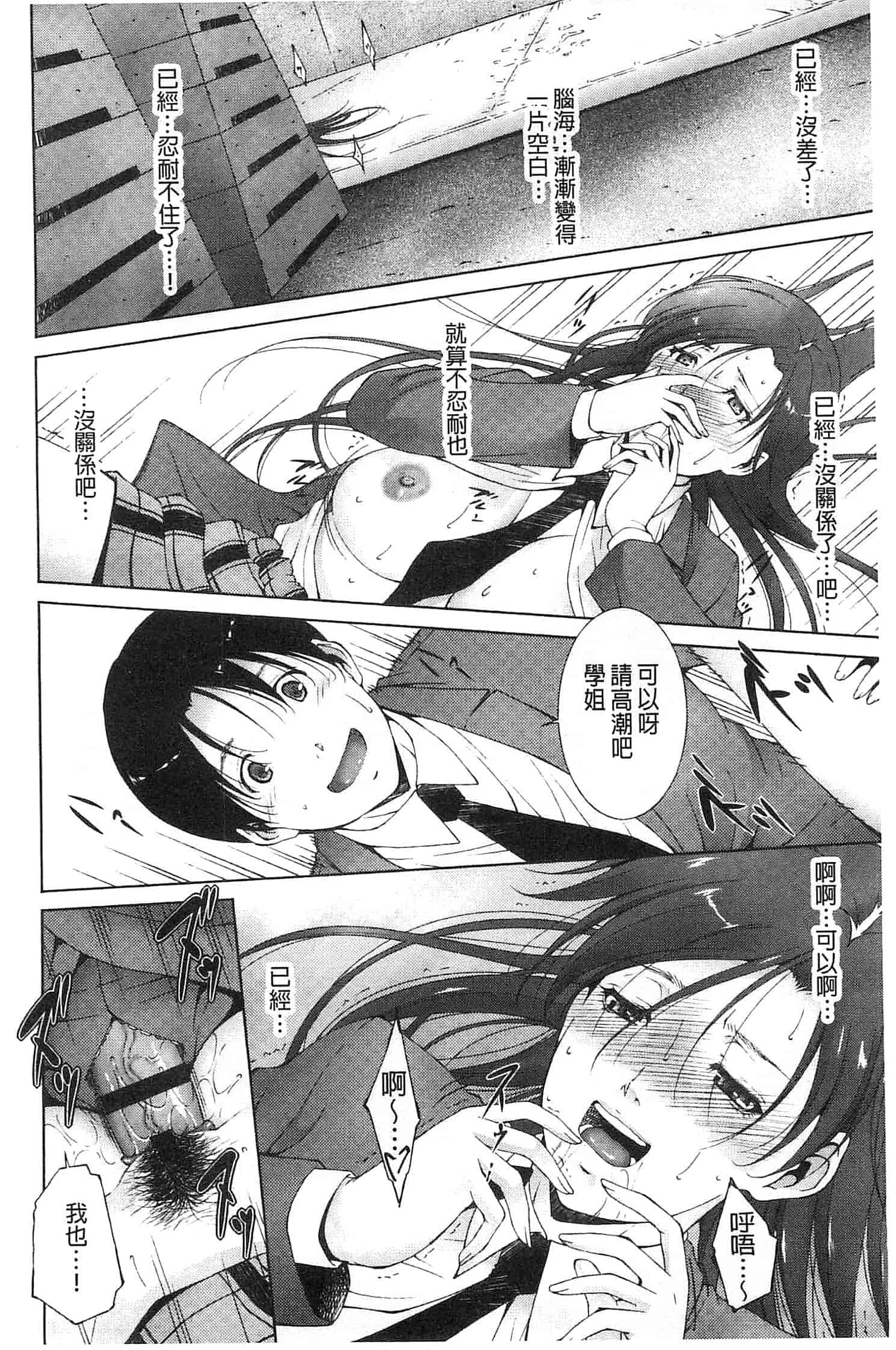 汉化版-[東磨樹] 潤愛シャワー_第1集