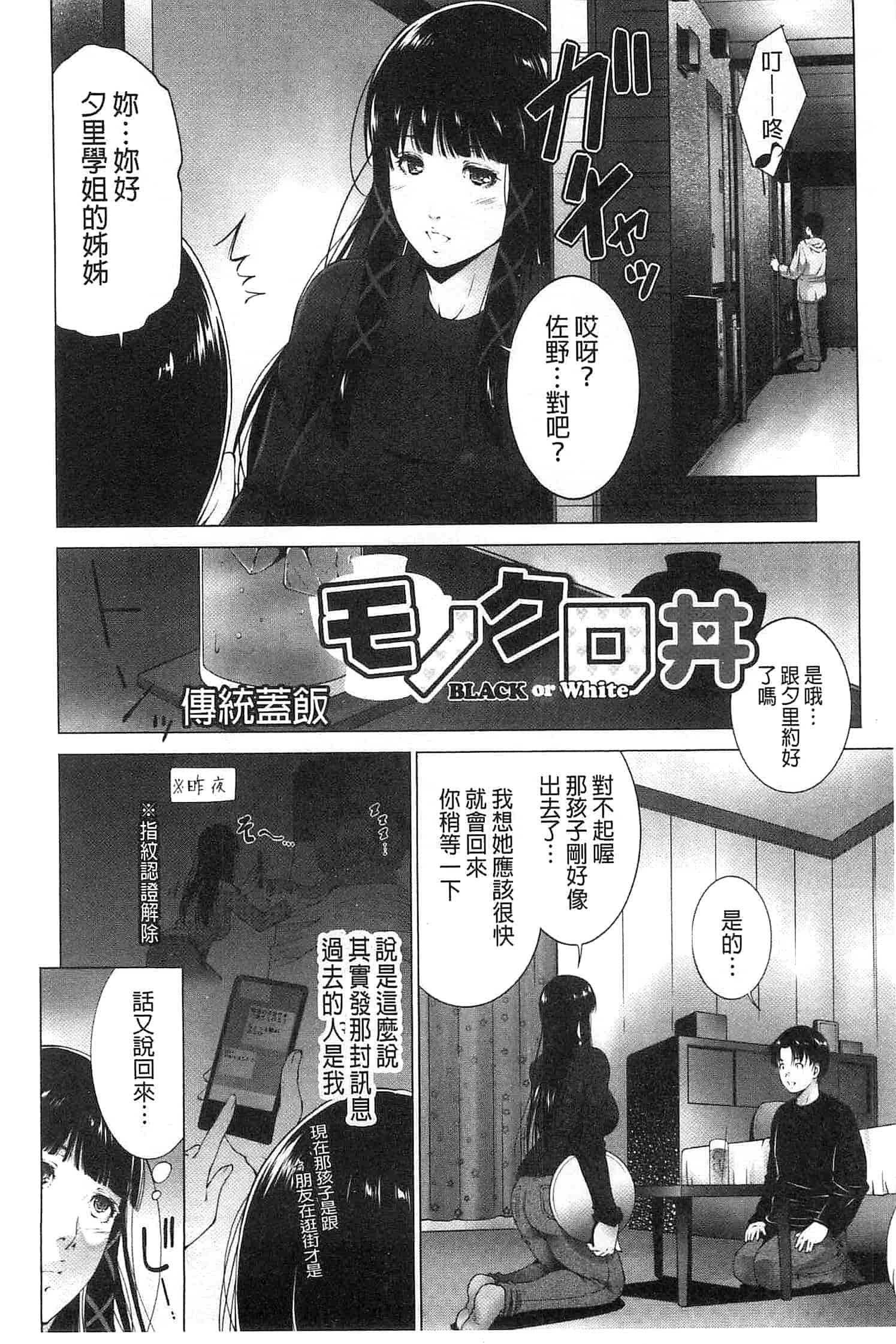 汉化版-[東磨樹] 潤愛シャワー_第2集