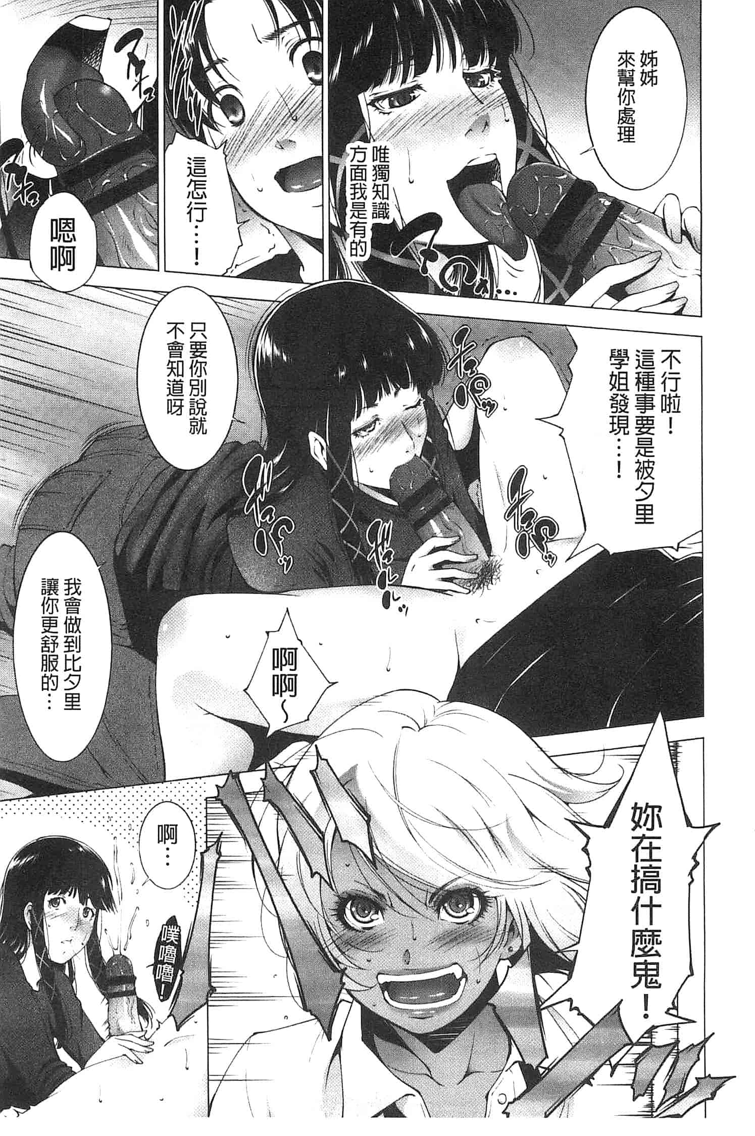 汉化版-[東磨樹] 潤愛シャワー_第2集