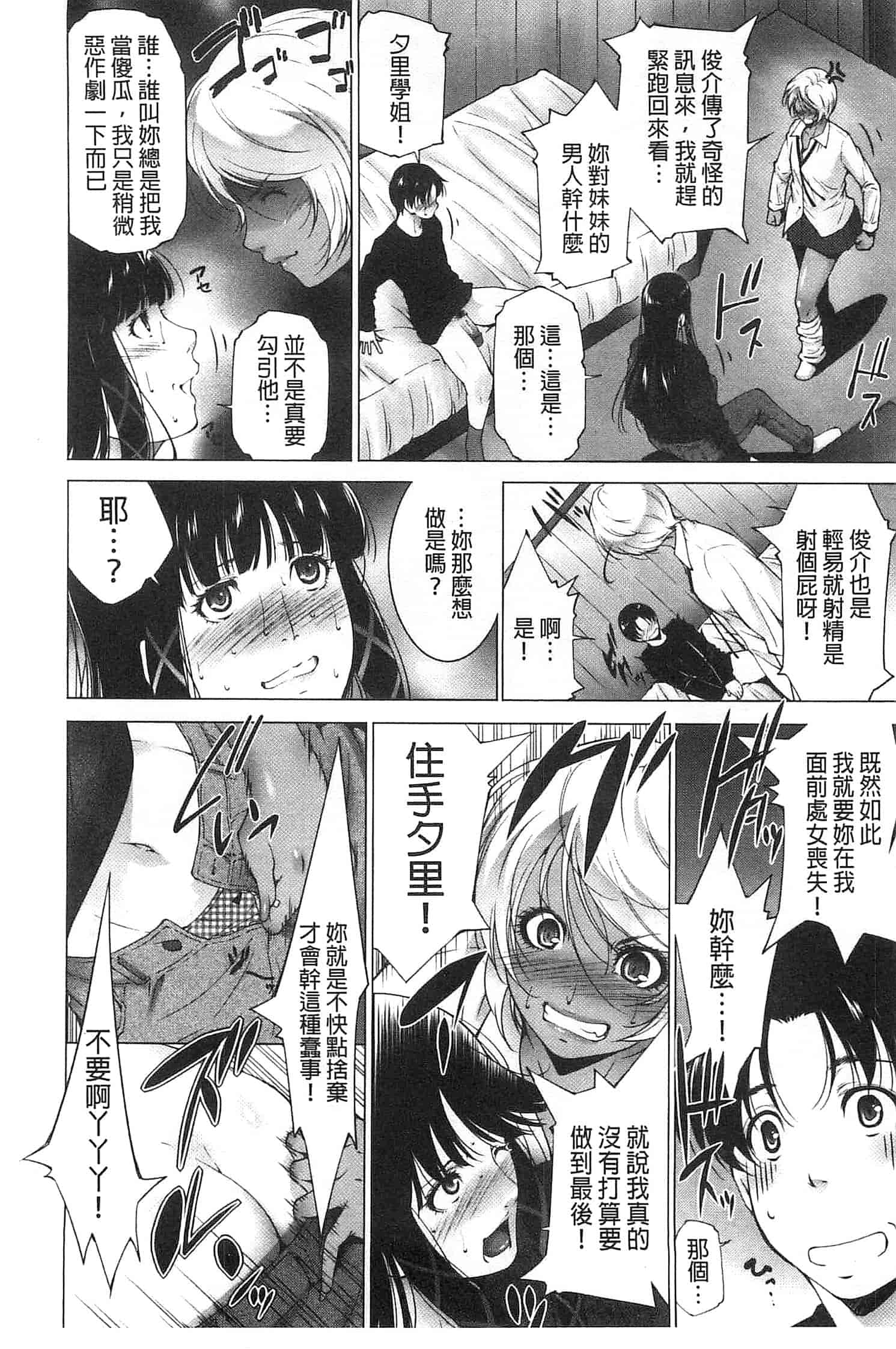 汉化版-[東磨樹] 潤愛シャワー_第2集