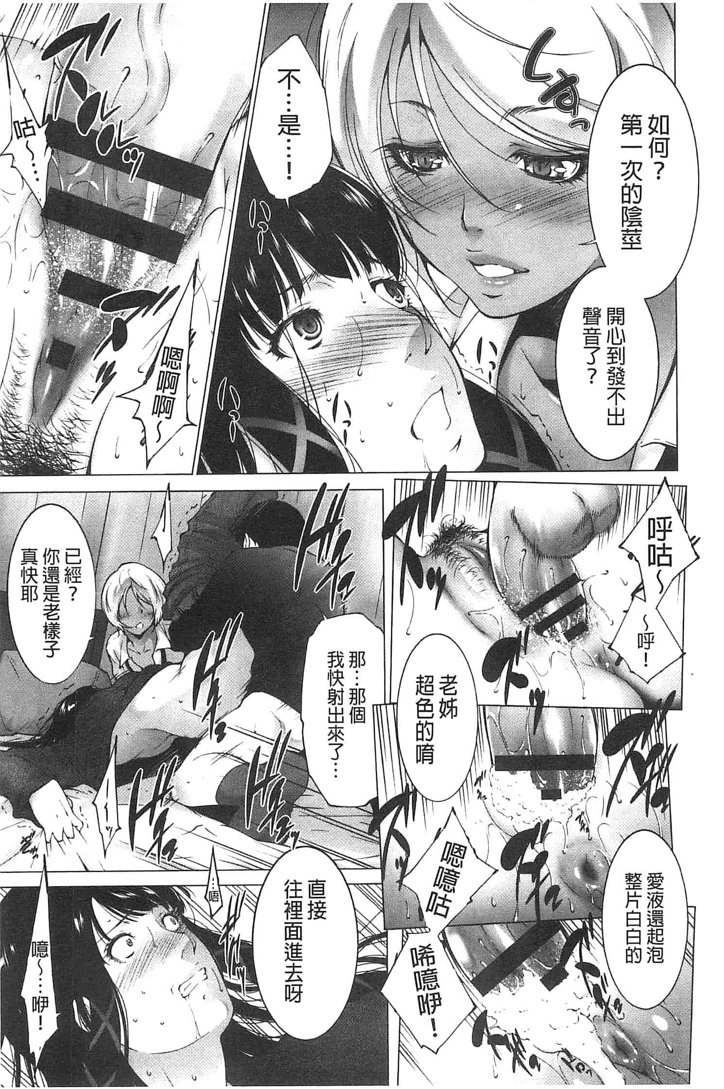 汉化版-[東磨樹] 潤愛シャワー_第2集