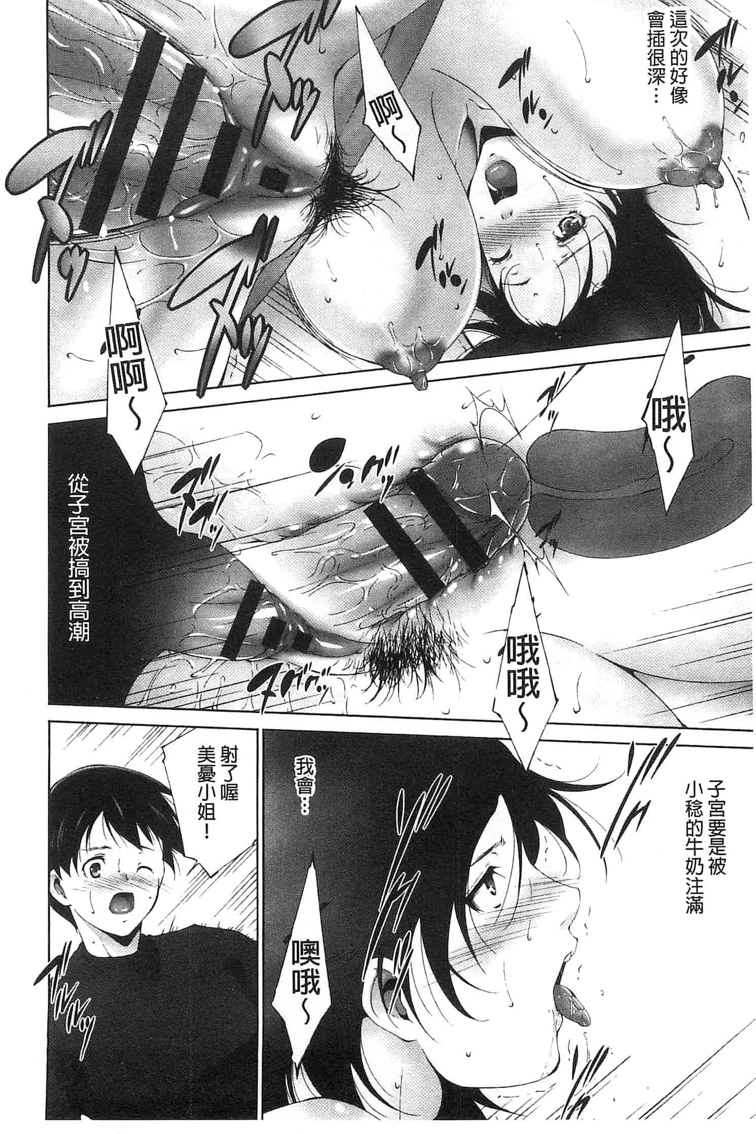 汉化版-[東磨樹] 潤愛シャワー_第2集